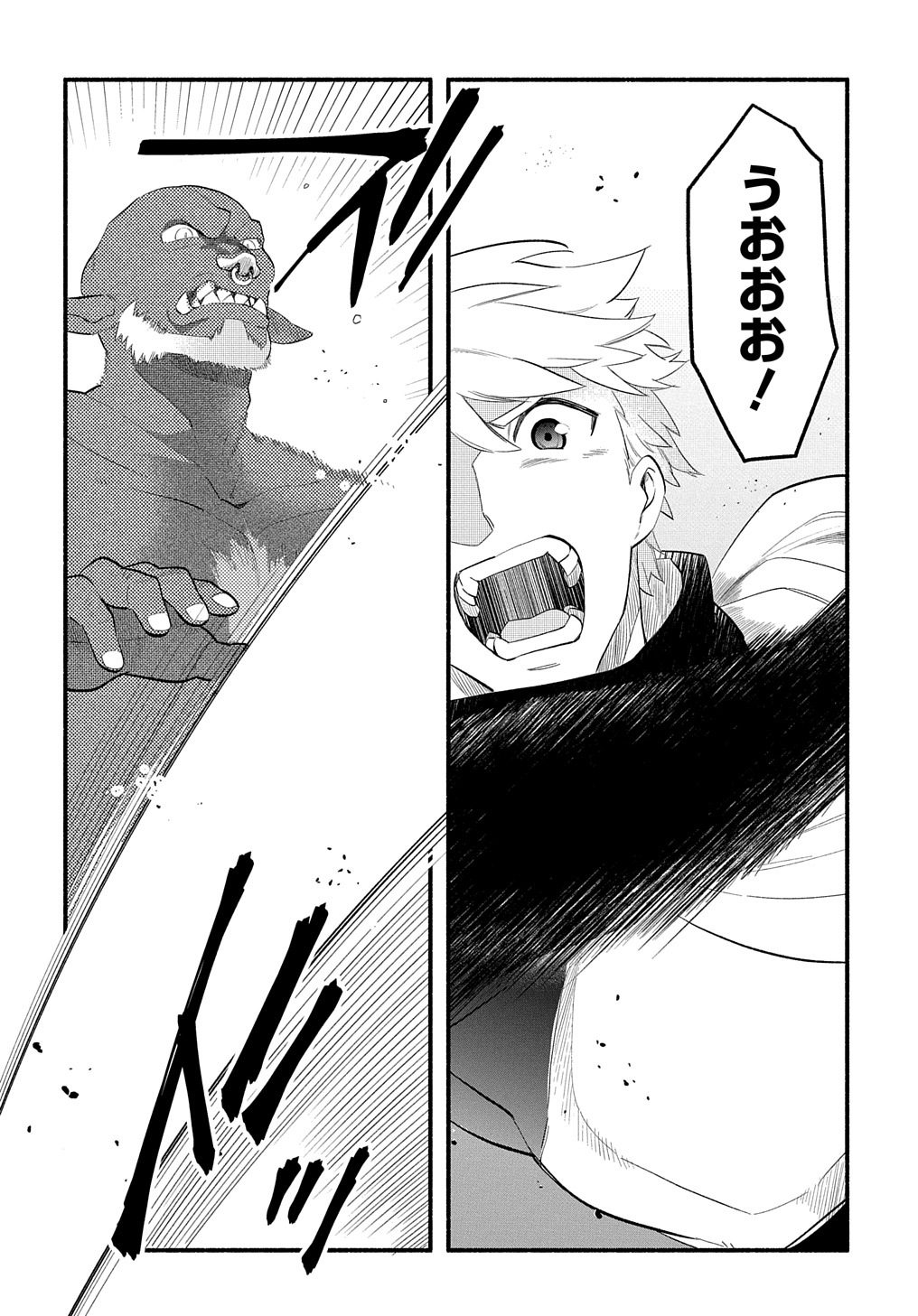 FUGUU SKILL NO SHIEN MADOUSHI - PARTY WO TSUIHOUSARETA KEDO, CHOKUGO NO SKILL UPDATE DE SHIN NO CHIKARA NI MEZAMETE SAIKYOU NI N - raw - Chapter 13 - https://jpdd.ccdd.to/JPDD/fuguuskillnoshienmadoushipartywotsuihousaretakedochokugonoskillupdatedeshinnochikaranimezametesaikyouninatta/220544/mtoyrututpe.jpg