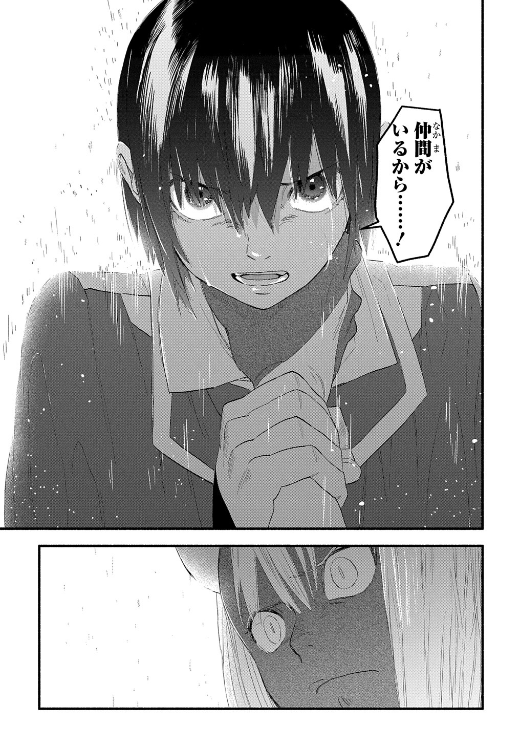FUGUU SKILL NO SHIEN MADOUSHI - PARTY WO TSUIHOUSARETA KEDO, CHOKUGO NO SKILL UPDATE DE SHIN NO CHIKARA NI MEZAMETE SAIKYOU NI N - raw - Chapter 13 - https://jpdd.ccdd.to/JPDD/fuguuskillnoshienmadoushipartywotsuihousaretakedochokugonoskillupdatedeshinnochikaranimezametesaikyouninatta/220544/qkhvorxalnc.jpg