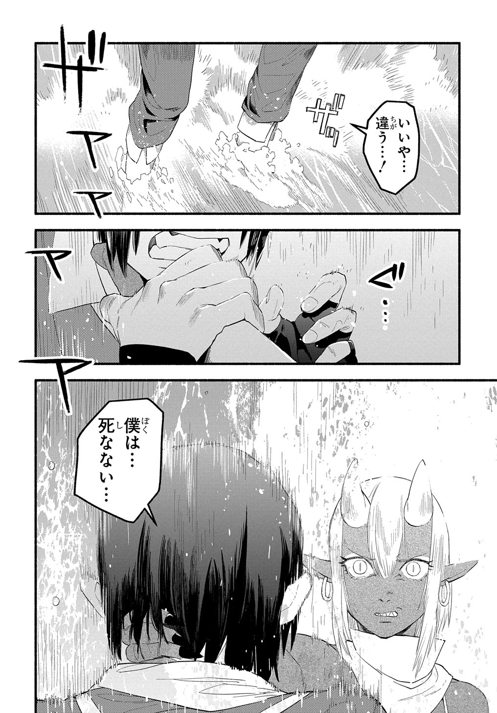 FUGUU SKILL NO SHIEN MADOUSHI - PARTY WO TSUIHOUSARETA KEDO, CHOKUGO NO SKILL UPDATE DE SHIN NO CHIKARA NI MEZAMETE SAIKYOU NI N - raw - Chapter 13 - https://jpdd.ccdd.to/JPDD/fuguuskillnoshienmadoushipartywotsuihousaretakedochokugonoskillupdatedeshinnochikaranimezametesaikyouninatta/220544/qoqzj22pq2t.jpg