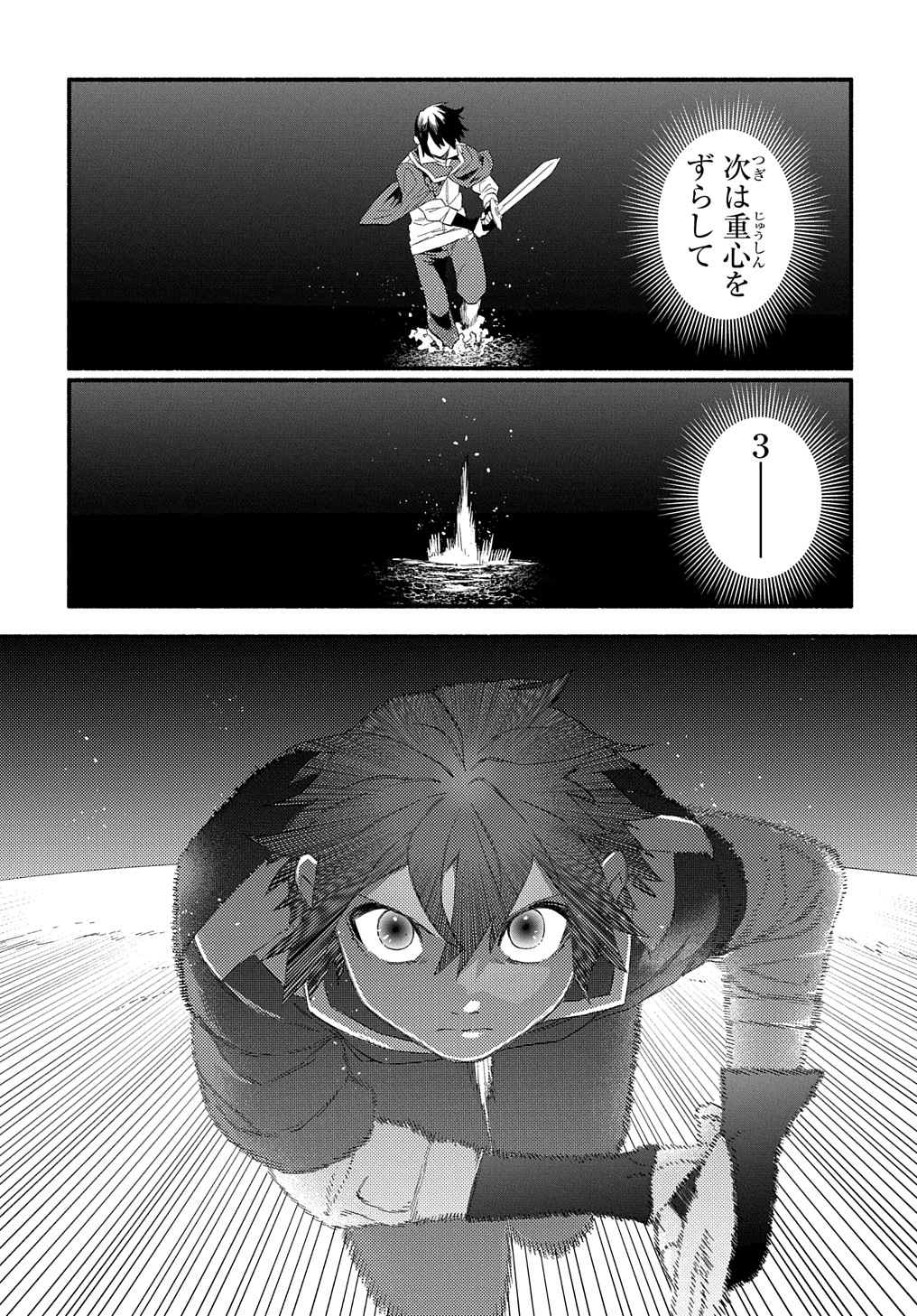 FUGUU SKILL NO SHIEN MADOUSHI - PARTY WO TSUIHOUSARETA KEDO, CHOKUGO NO SKILL UPDATE DE SHIN NO CHIKARA NI MEZAMETE SAIKYOU NI N - raw - Chapter 13 - https://jpdd.ccdd.to/JPDD/fuguuskillnoshienmadoushipartywotsuihousaretakedochokugonoskillupdatedeshinnochikaranimezametesaikyouninatta/220544/riuhe0csmsz.jpg