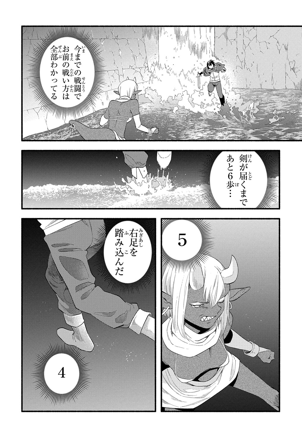 FUGUU SKILL NO SHIEN MADOUSHI - PARTY WO TSUIHOUSARETA KEDO, CHOKUGO NO SKILL UPDATE DE SHIN NO CHIKARA NI MEZAMETE SAIKYOU NI N - raw - Chapter 13 - https://jpdd.ccdd.to/JPDD/fuguuskillnoshienmadoushipartywotsuihousaretakedochokugonoskillupdatedeshinnochikaranimezametesaikyouninatta/220544/rsymjvi2w12.jpg