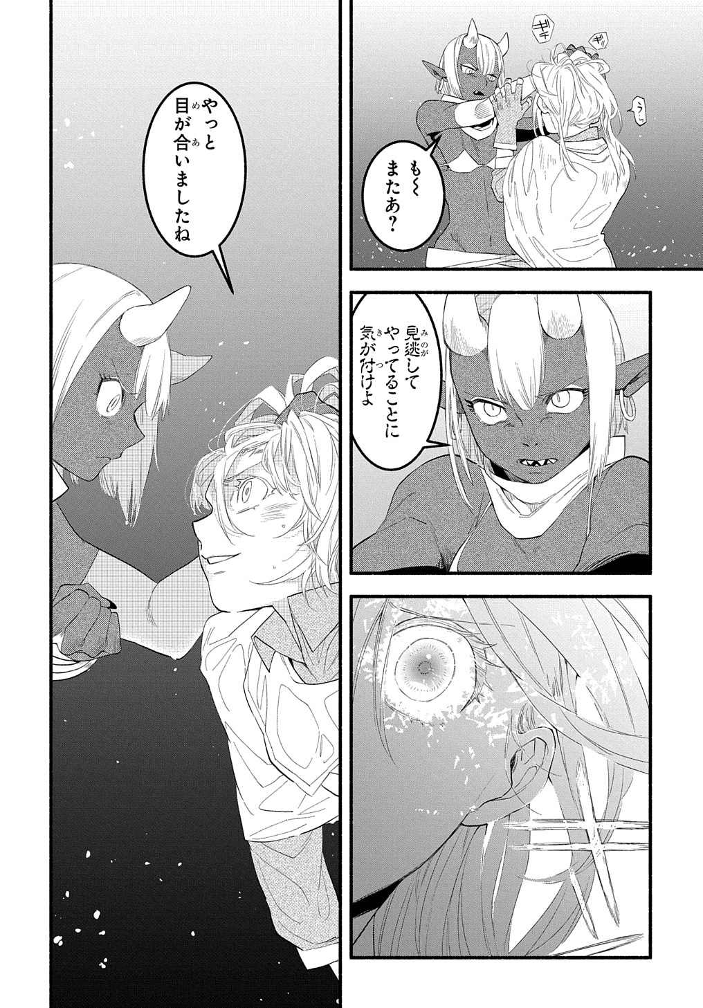FUGUU SKILL NO SHIEN MADOUSHI - PARTY WO TSUIHOUSARETA KEDO, CHOKUGO NO SKILL UPDATE DE SHIN NO CHIKARA NI MEZAMETE SAIKYOU NI N - raw - Chapter 13 - https://jpdd.ccdd.to/JPDD/fuguuskillnoshienmadoushipartywotsuihousaretakedochokugonoskillupdatedeshinnochikaranimezametesaikyouninatta/220544/rt345qwiof5.jpg