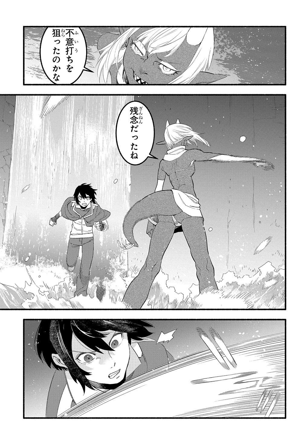 FUGUU SKILL NO SHIEN MADOUSHI - PARTY WO TSUIHOUSARETA KEDO, CHOKUGO NO SKILL UPDATE DE SHIN NO CHIKARA NI MEZAMETE SAIKYOU NI N - raw - Chapter 13 - https://jpdd.ccdd.to/JPDD/fuguuskillnoshienmadoushipartywotsuihousaretakedochokugonoskillupdatedeshinnochikaranimezametesaikyouninatta/220544/smppyxymgnt.jpg