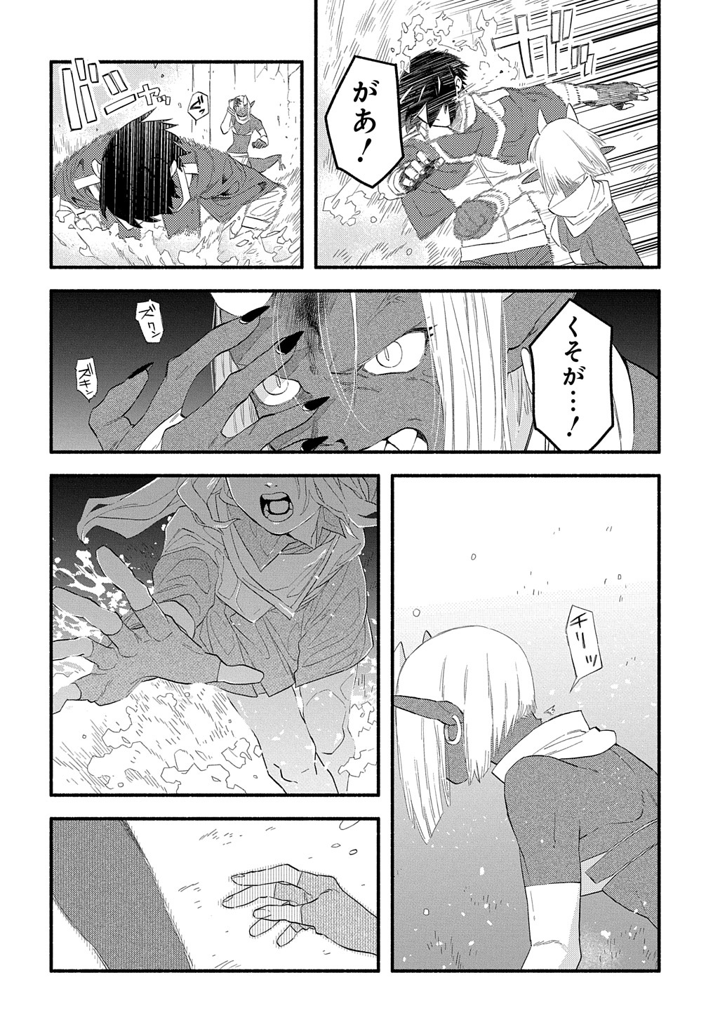 FUGUU SKILL NO SHIEN MADOUSHI - PARTY WO TSUIHOUSARETA KEDO, CHOKUGO NO SKILL UPDATE DE SHIN NO CHIKARA NI MEZAMETE SAIKYOU NI N - raw - Chapter 13 - https://jpdd.ccdd.to/JPDD/fuguuskillnoshienmadoushipartywotsuihousaretakedochokugonoskillupdatedeshinnochikaranimezametesaikyouninatta/220544/vpniyavv0xn.jpg