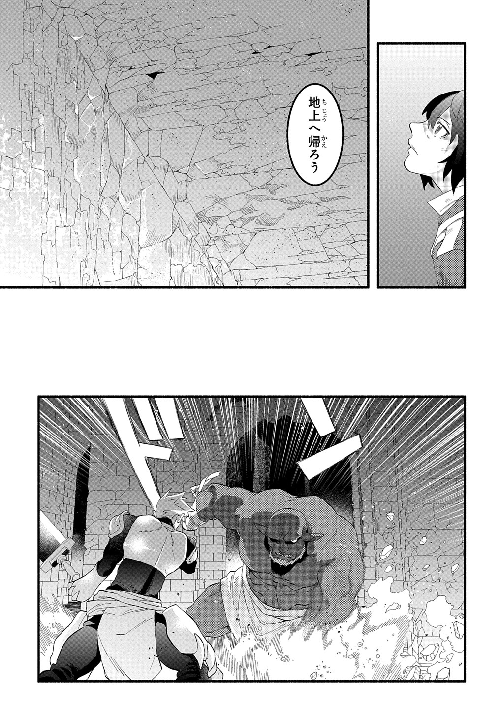 FUGUU SKILL NO SHIEN MADOUSHI - PARTY WO TSUIHOUSARETA KEDO, CHOKUGO NO SKILL UPDATE DE SHIN NO CHIKARA NI MEZAMETE SAIKYOU NI N - raw - Chapter 14 - https://jpdd.ccdd.to/JPDD/fuguuskillnoshienmadoushipartywotsuihousaretakedochokugonoskillupdatedeshinnochikaranimezametesaikyouninatta/223703/154t0fugfw1.jpg