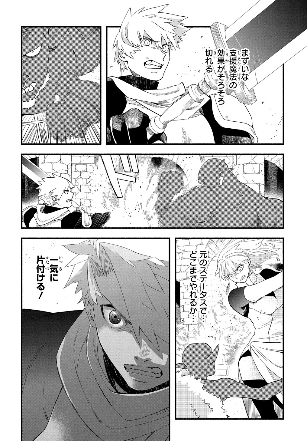 FUGUU SKILL NO SHIEN MADOUSHI - PARTY WO TSUIHOUSARETA KEDO, CHOKUGO NO SKILL UPDATE DE SHIN NO CHIKARA NI MEZAMETE SAIKYOU NI N - raw - Chapter 14 - https://jpdd.ccdd.to/JPDD/fuguuskillnoshienmadoushipartywotsuihousaretakedochokugonoskillupdatedeshinnochikaranimezametesaikyouninatta/223703/1pwtf0xxjoy.jpg