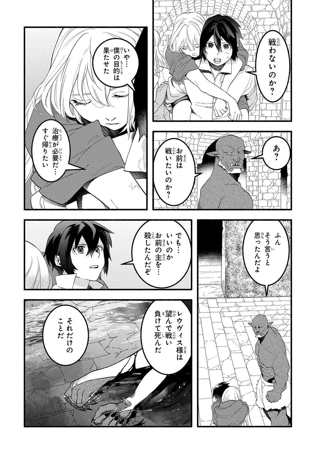 FUGUU SKILL NO SHIEN MADOUSHI - PARTY WO TSUIHOUSARETA KEDO, CHOKUGO NO SKILL UPDATE DE SHIN NO CHIKARA NI MEZAMETE SAIKYOU NI N - raw - Chapter 14 - https://jpdd.ccdd.to/JPDD/fuguuskillnoshienmadoushipartywotsuihousaretakedochokugonoskillupdatedeshinnochikaranimezametesaikyouninatta/223703/bblnjnttrpq.jpg