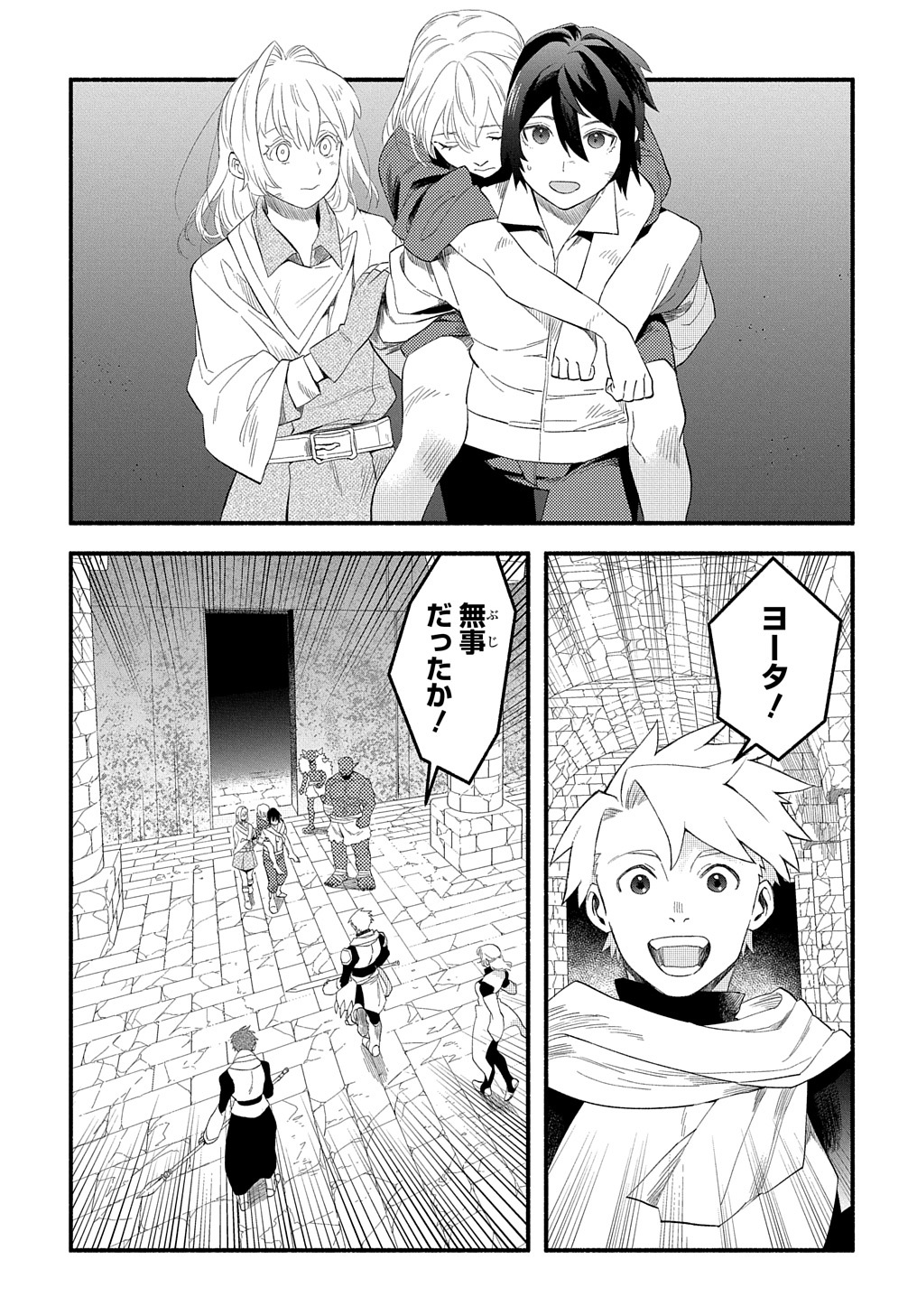FUGUU SKILL NO SHIEN MADOUSHI - PARTY WO TSUIHOUSARETA KEDO, CHOKUGO NO SKILL UPDATE DE SHIN NO CHIKARA NI MEZAMETE SAIKYOU NI N - raw - Chapter 14 - https://jpdd.ccdd.to/JPDD/fuguuskillnoshienmadoushipartywotsuihousaretakedochokugonoskillupdatedeshinnochikaranimezametesaikyouninatta/223703/d1nj4u0h15j.jpg