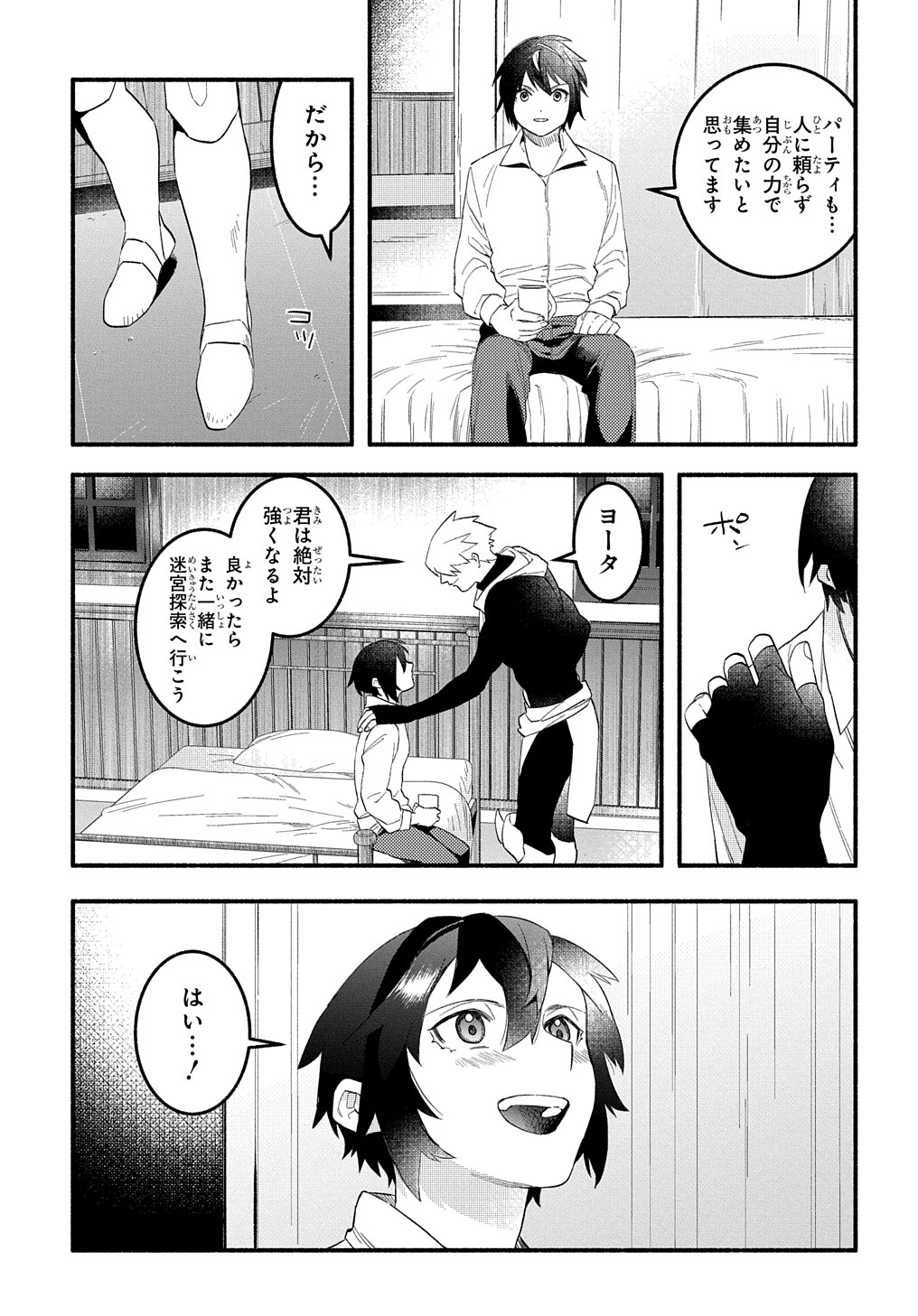 FUGUU SKILL NO SHIEN MADOUSHI - PARTY WO TSUIHOUSARETA KEDO, CHOKUGO NO SKILL UPDATE DE SHIN NO CHIKARA NI MEZAMETE SAIKYOU NI N - raw - Chapter 14 - https://jpdd.ccdd.to/JPDD/fuguuskillnoshienmadoushipartywotsuihousaretakedochokugonoskillupdatedeshinnochikaranimezametesaikyouninatta/223703/dbti1d4dsof.jpg