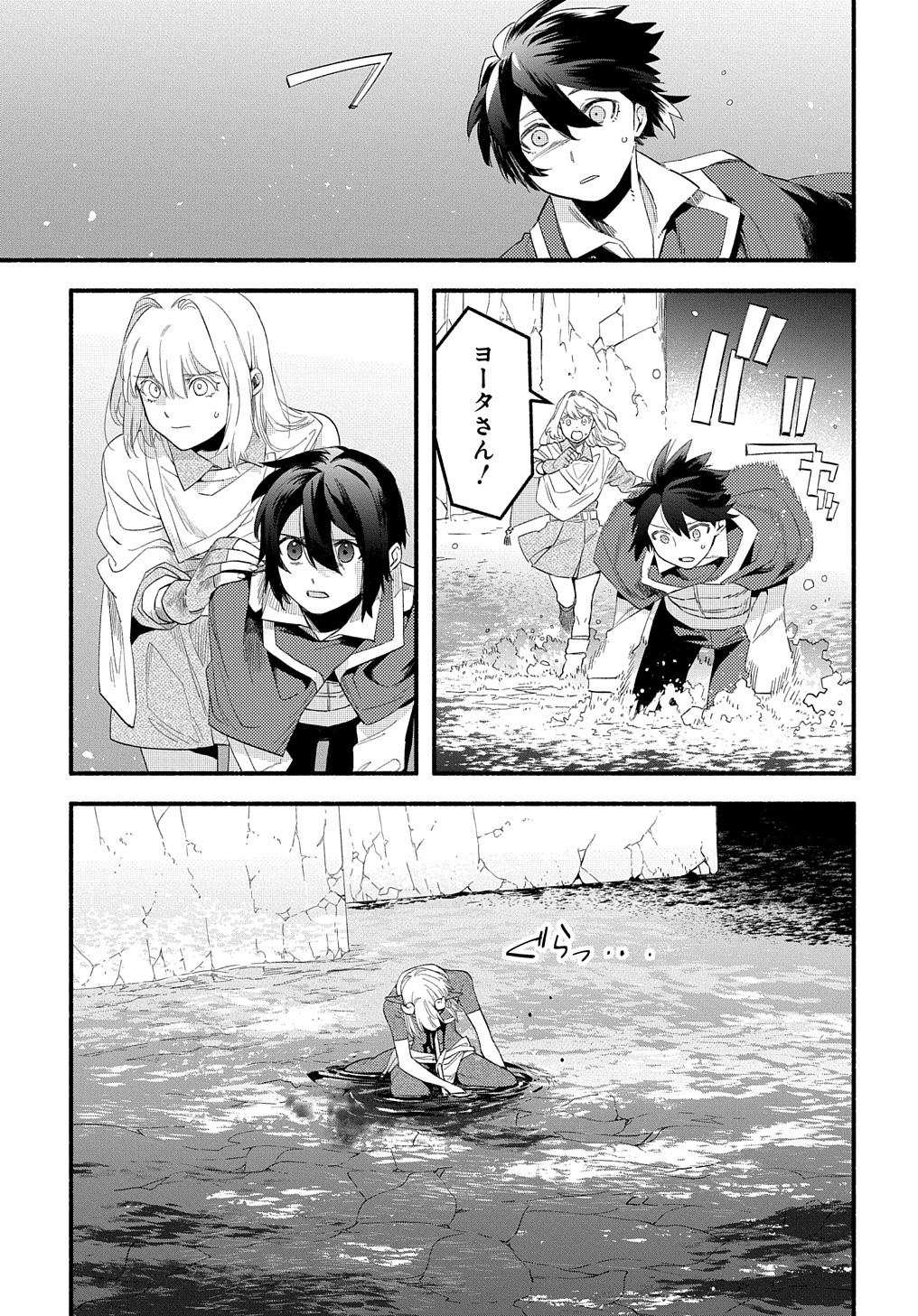 FUGUU SKILL NO SHIEN MADOUSHI - PARTY WO TSUIHOUSARETA KEDO, CHOKUGO NO SKILL UPDATE DE SHIN NO CHIKARA NI MEZAMETE SAIKYOU NI N - raw - Chapter 14 - https://jpdd.ccdd.to/JPDD/fuguuskillnoshienmadoushipartywotsuihousaretakedochokugonoskillupdatedeshinnochikaranimezametesaikyouninatta/223703/ekdkxql5bgg.jpg