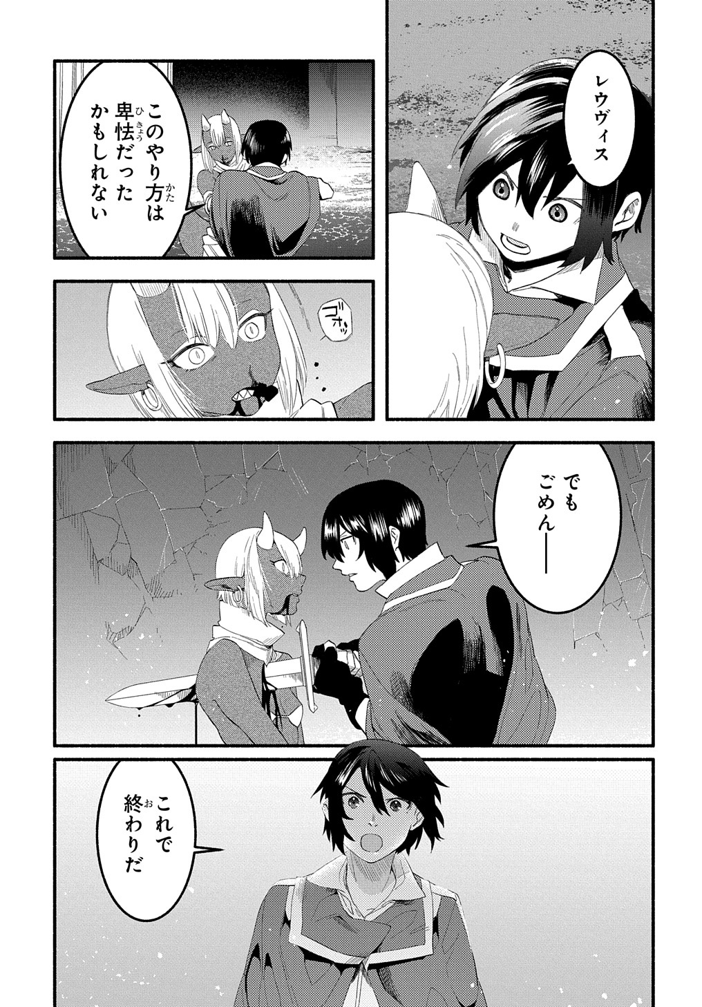 FUGUU SKILL NO SHIEN MADOUSHI - PARTY WO TSUIHOUSARETA KEDO, CHOKUGO NO SKILL UPDATE DE SHIN NO CHIKARA NI MEZAMETE SAIKYOU NI N - raw - Chapter 14 - https://jpdd.ccdd.to/JPDD/fuguuskillnoshienmadoushipartywotsuihousaretakedochokugonoskillupdatedeshinnochikaranimezametesaikyouninatta/223703/hxavcd1tn5y.jpg
