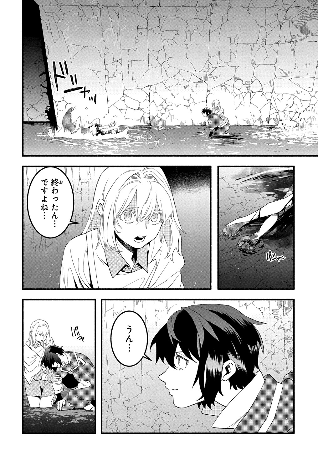 FUGUU SKILL NO SHIEN MADOUSHI - PARTY WO TSUIHOUSARETA KEDO, CHOKUGO NO SKILL UPDATE DE SHIN NO CHIKARA NI MEZAMETE SAIKYOU NI N - raw - Chapter 14 - https://jpdd.ccdd.to/JPDD/fuguuskillnoshienmadoushipartywotsuihousaretakedochokugonoskillupdatedeshinnochikaranimezametesaikyouninatta/223703/jagfkrtlntq.jpg