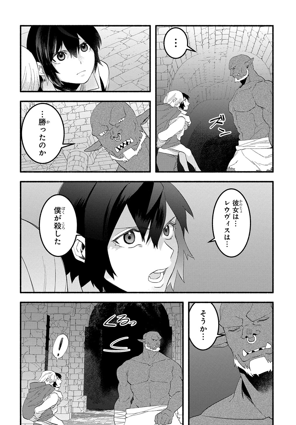 FUGUU SKILL NO SHIEN MADOUSHI - PARTY WO TSUIHOUSARETA KEDO, CHOKUGO NO SKILL UPDATE DE SHIN NO CHIKARA NI MEZAMETE SAIKYOU NI N - raw - Chapter 14 - https://jpdd.ccdd.to/JPDD/fuguuskillnoshienmadoushipartywotsuihousaretakedochokugonoskillupdatedeshinnochikaranimezametesaikyouninatta/223703/l5vdi3x0gle.jpg