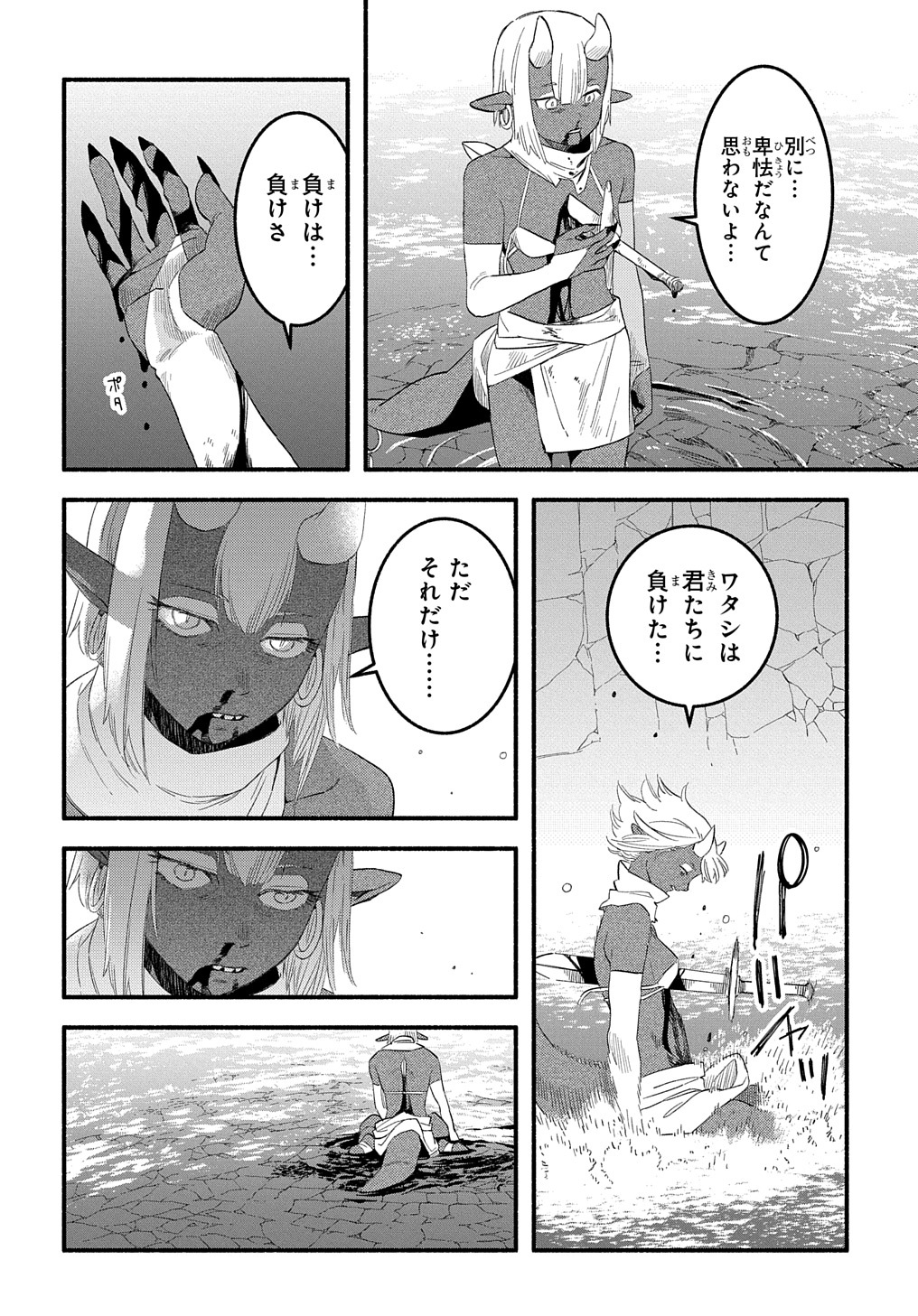 FUGUU SKILL NO SHIEN MADOUSHI - PARTY WO TSUIHOUSARETA KEDO, CHOKUGO NO SKILL UPDATE DE SHIN NO CHIKARA NI MEZAMETE SAIKYOU NI N - raw - Chapter 14 - https://jpdd.ccdd.to/JPDD/fuguuskillnoshienmadoushipartywotsuihousaretakedochokugonoskillupdatedeshinnochikaranimezametesaikyouninatta/223703/n3re3reemee.jpg