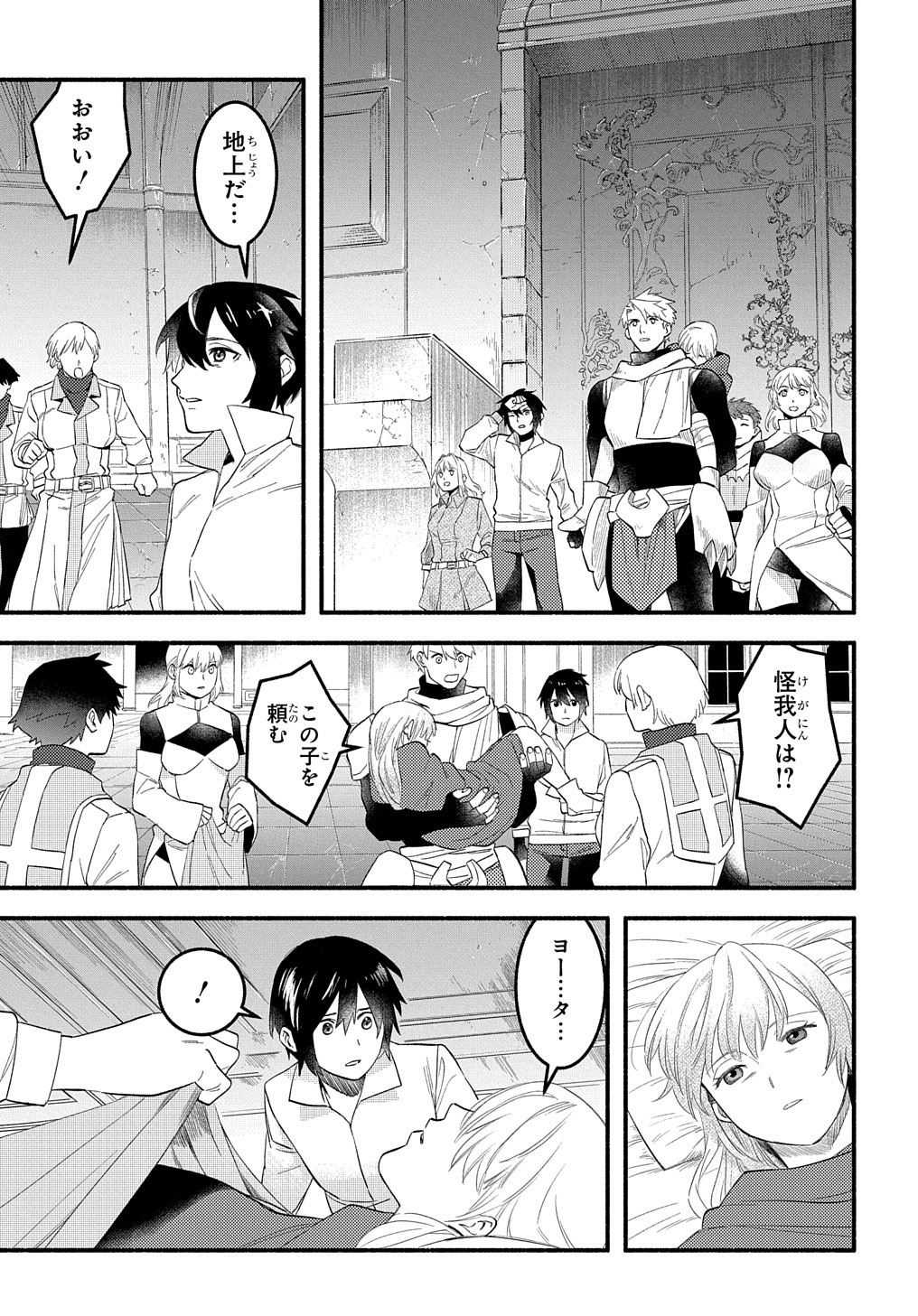 FUGUU SKILL NO SHIEN MADOUSHI - PARTY WO TSUIHOUSARETA KEDO, CHOKUGO NO SKILL UPDATE DE SHIN NO CHIKARA NI MEZAMETE SAIKYOU NI N - raw - Chapter 14 - https://jpdd.ccdd.to/JPDD/fuguuskillnoshienmadoushipartywotsuihousaretakedochokugonoskillupdatedeshinnochikaranimezametesaikyouninatta/223703/osgz5ze3cb1.jpg