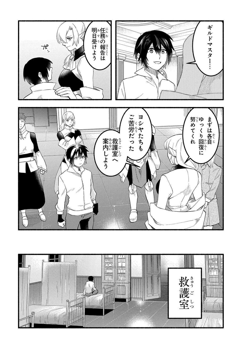 FUGUU SKILL NO SHIEN MADOUSHI - PARTY WO TSUIHOUSARETA KEDO, CHOKUGO NO SKILL UPDATE DE SHIN NO CHIKARA NI MEZAMETE SAIKYOU NI N - raw - Chapter 14 - https://jpdd.ccdd.to/JPDD/fuguuskillnoshienmadoushipartywotsuihousaretakedochokugonoskillupdatedeshinnochikaranimezametesaikyouninatta/223703/owyd2r1eu12.jpg