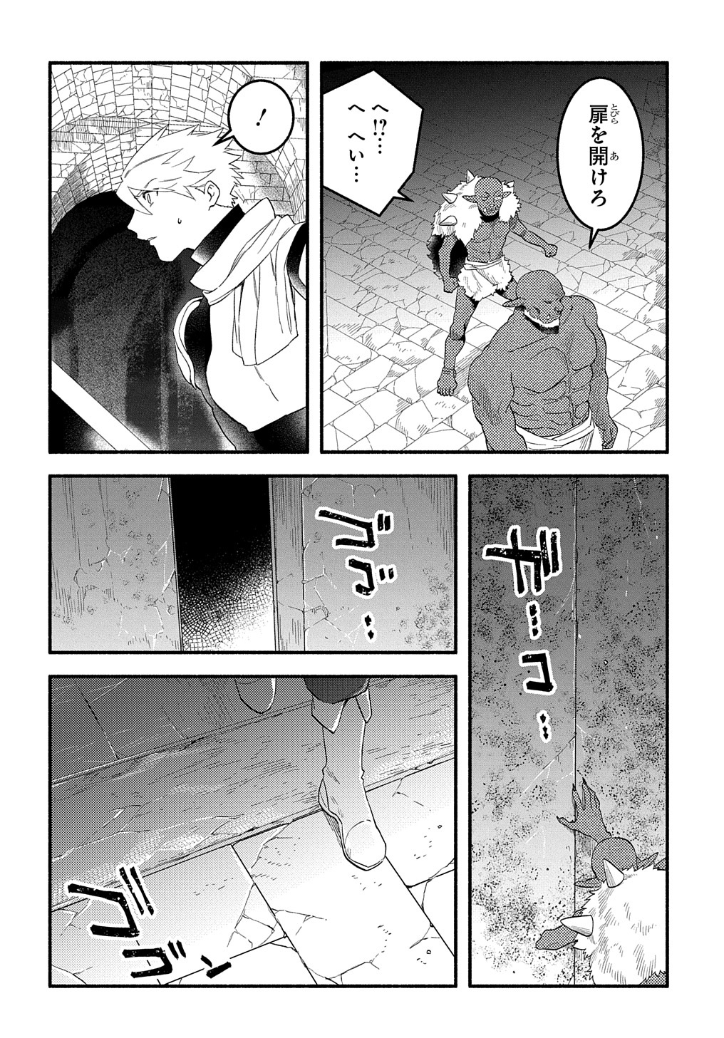 FUGUU SKILL NO SHIEN MADOUSHI - PARTY WO TSUIHOUSARETA KEDO, CHOKUGO NO SKILL UPDATE DE SHIN NO CHIKARA NI MEZAMETE SAIKYOU NI N - raw - Chapter 14 - https://jpdd.ccdd.to/JPDD/fuguuskillnoshienmadoushipartywotsuihousaretakedochokugonoskillupdatedeshinnochikaranimezametesaikyouninatta/223703/ttikklr0jpv.jpg