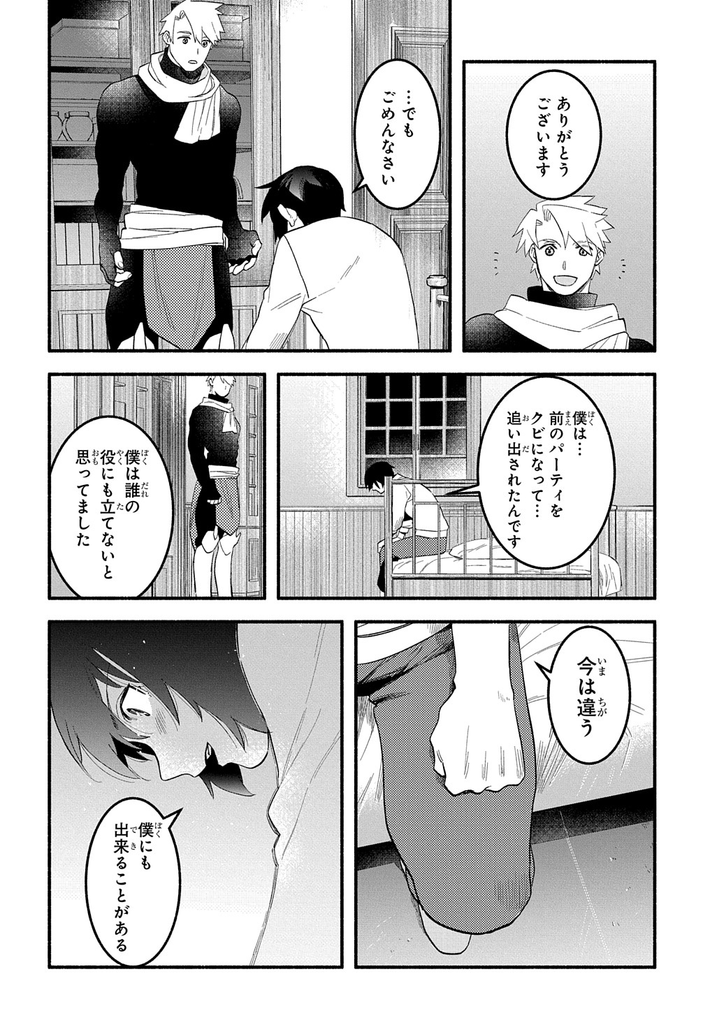 FUGUU SKILL NO SHIEN MADOUSHI - PARTY WO TSUIHOUSARETA KEDO, CHOKUGO NO SKILL UPDATE DE SHIN NO CHIKARA NI MEZAMETE SAIKYOU NI N - raw - Chapter 14 - https://jpdd.ccdd.to/JPDD/fuguuskillnoshienmadoushipartywotsuihousaretakedochokugonoskillupdatedeshinnochikaranimezametesaikyouninatta/223703/tz1fbubdqap.jpg