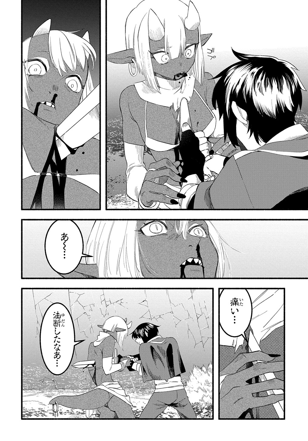 FUGUU SKILL NO SHIEN MADOUSHI - PARTY WO TSUIHOUSARETA KEDO, CHOKUGO NO SKILL UPDATE DE SHIN NO CHIKARA NI MEZAMETE SAIKYOU NI N - raw - Chapter 14 - https://jpdd.ccdd.to/JPDD/fuguuskillnoshienmadoushipartywotsuihousaretakedochokugonoskillupdatedeshinnochikaranimezametesaikyouninatta/223703/ydqhs1pxifh.jpg