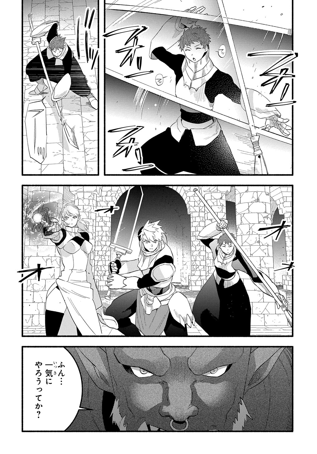 FUGUU SKILL NO SHIEN MADOUSHI - PARTY WO TSUIHOUSARETA KEDO, CHOKUGO NO SKILL UPDATE DE SHIN NO CHIKARA NI MEZAMETE SAIKYOU NI N - raw - Chapter 14 - https://jpdd.ccdd.to/JPDD/fuguuskillnoshienmadoushipartywotsuihousaretakedochokugonoskillupdatedeshinnochikaranimezametesaikyouninatta/223703/ym5fglg4ihf.jpg