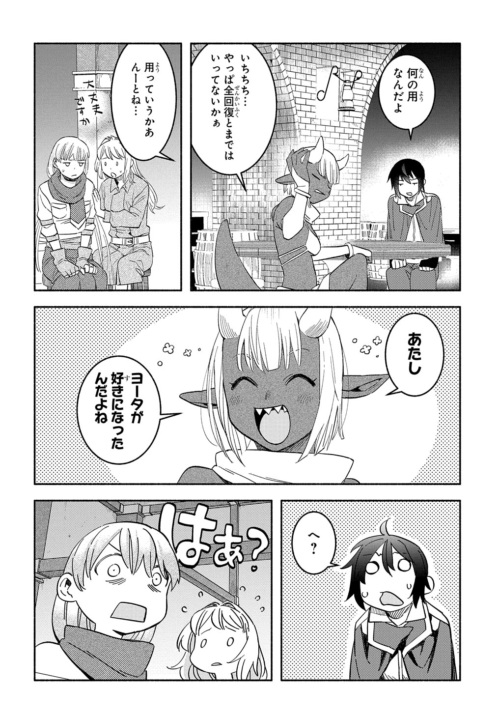FUGUU SKILL NO SHIEN MADOUSHI - PARTY WO TSUIHOUSARETA KEDO, CHOKUGO NO SKILL UPDATE DE SHIN NO CHIKARA NI MEZAMETE SAIKYOU NI N - raw - Chapter 15 - https://jpdd.ccdd.to/JPDD/fuguuskillnoshienmadoushipartywotsuihousaretakedochokugonoskillupdatedeshinnochikaranimezametesaikyouninatta/226736/30migmewcgt.jpg