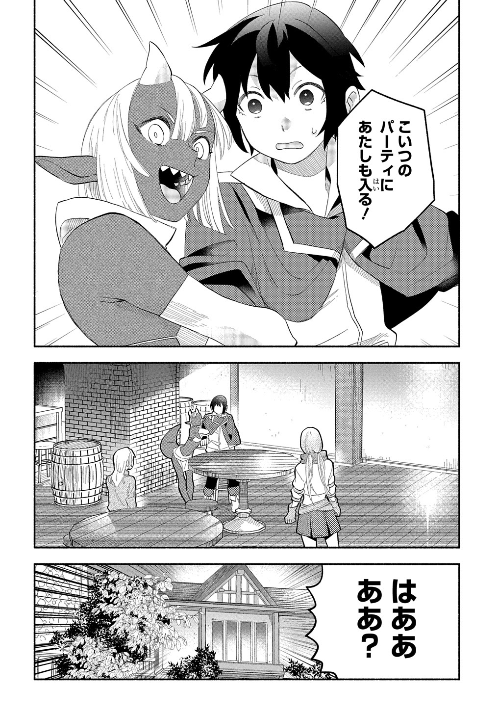 FUGUU SKILL NO SHIEN MADOUSHI - PARTY WO TSUIHOUSARETA KEDO, CHOKUGO NO SKILL UPDATE DE SHIN NO CHIKARA NI MEZAMETE SAIKYOU NI N - raw - Chapter 15 - https://jpdd.ccdd.to/JPDD/fuguuskillnoshienmadoushipartywotsuihousaretakedochokugonoskillupdatedeshinnochikaranimezametesaikyouninatta/226736/cdw33qytwss.jpg