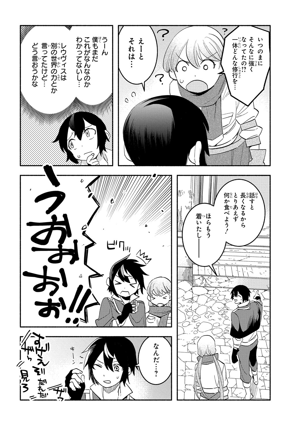 FUGUU SKILL NO SHIEN MADOUSHI - PARTY WO TSUIHOUSARETA KEDO, CHOKUGO NO SKILL UPDATE DE SHIN NO CHIKARA NI MEZAMETE SAIKYOU NI N - raw - Chapter 15 - https://jpdd.ccdd.to/JPDD/fuguuskillnoshienmadoushipartywotsuihousaretakedochokugonoskillupdatedeshinnochikaranimezametesaikyouninatta/226736/jcy2crmvqbh.jpg