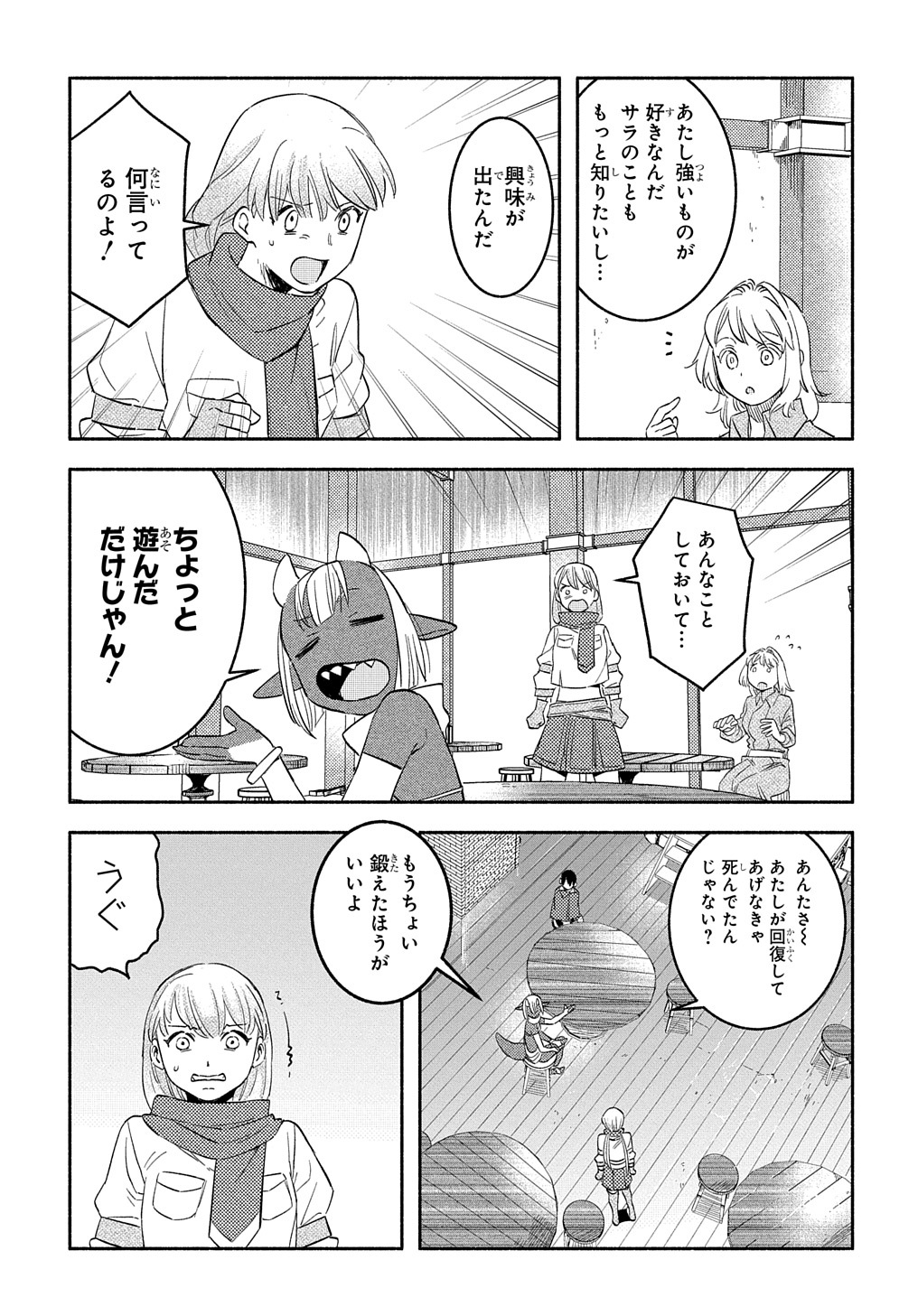 FUGUU SKILL NO SHIEN MADOUSHI - PARTY WO TSUIHOUSARETA KEDO, CHOKUGO NO SKILL UPDATE DE SHIN NO CHIKARA NI MEZAMETE SAIKYOU NI N - raw - Chapter 15 - https://jpdd.ccdd.to/JPDD/fuguuskillnoshienmadoushipartywotsuihousaretakedochokugonoskillupdatedeshinnochikaranimezametesaikyouninatta/226736/m4msrcnebx0.jpg