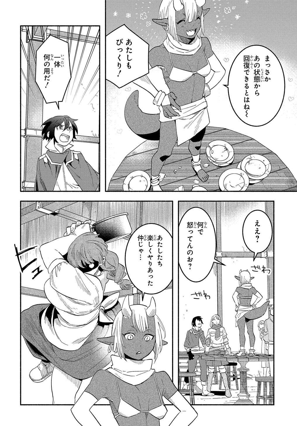 FUGUU SKILL NO SHIEN MADOUSHI - PARTY WO TSUIHOUSARETA KEDO, CHOKUGO NO SKILL UPDATE DE SHIN NO CHIKARA NI MEZAMETE SAIKYOU NI N - raw - Chapter 15 - https://jpdd.ccdd.to/JPDD/fuguuskillnoshienmadoushipartywotsuihousaretakedochokugonoskillupdatedeshinnochikaranimezametesaikyouninatta/226736/qxqz010lqvo.jpg