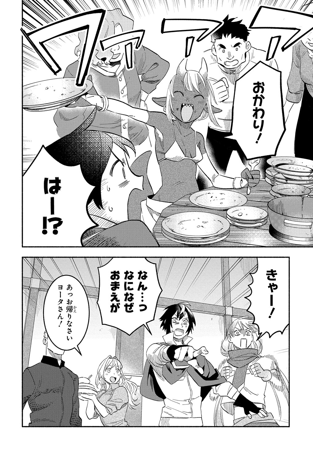 FUGUU SKILL NO SHIEN MADOUSHI - PARTY WO TSUIHOUSARETA KEDO, CHOKUGO NO SKILL UPDATE DE SHIN NO CHIKARA NI MEZAMETE SAIKYOU NI N - raw - Chapter 15 - https://jpdd.ccdd.to/JPDD/fuguuskillnoshienmadoushipartywotsuihousaretakedochokugonoskillupdatedeshinnochikaranimezametesaikyouninatta/226736/rfcayxv1l4o.jpg