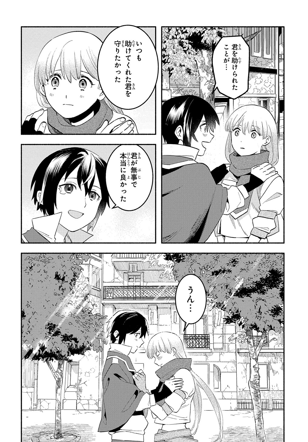FUGUU SKILL NO SHIEN MADOUSHI - PARTY WO TSUIHOUSARETA KEDO, CHOKUGO NO SKILL UPDATE DE SHIN NO CHIKARA NI MEZAMETE SAIKYOU NI N - raw - Chapter 15 - https://jpdd.ccdd.to/JPDD/fuguuskillnoshienmadoushipartywotsuihousaretakedochokugonoskillupdatedeshinnochikaranimezametesaikyouninatta/226736/sazpvldz5dz.jpg