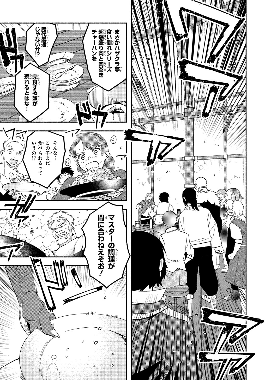 FUGUU SKILL NO SHIEN MADOUSHI - PARTY WO TSUIHOUSARETA KEDO, CHOKUGO NO SKILL UPDATE DE SHIN NO CHIKARA NI MEZAMETE SAIKYOU NI N - raw - Chapter 15 - https://jpdd.ccdd.to/JPDD/fuguuskillnoshienmadoushipartywotsuihousaretakedochokugonoskillupdatedeshinnochikaranimezametesaikyouninatta/226736/uzzbwtzsqrc.jpg