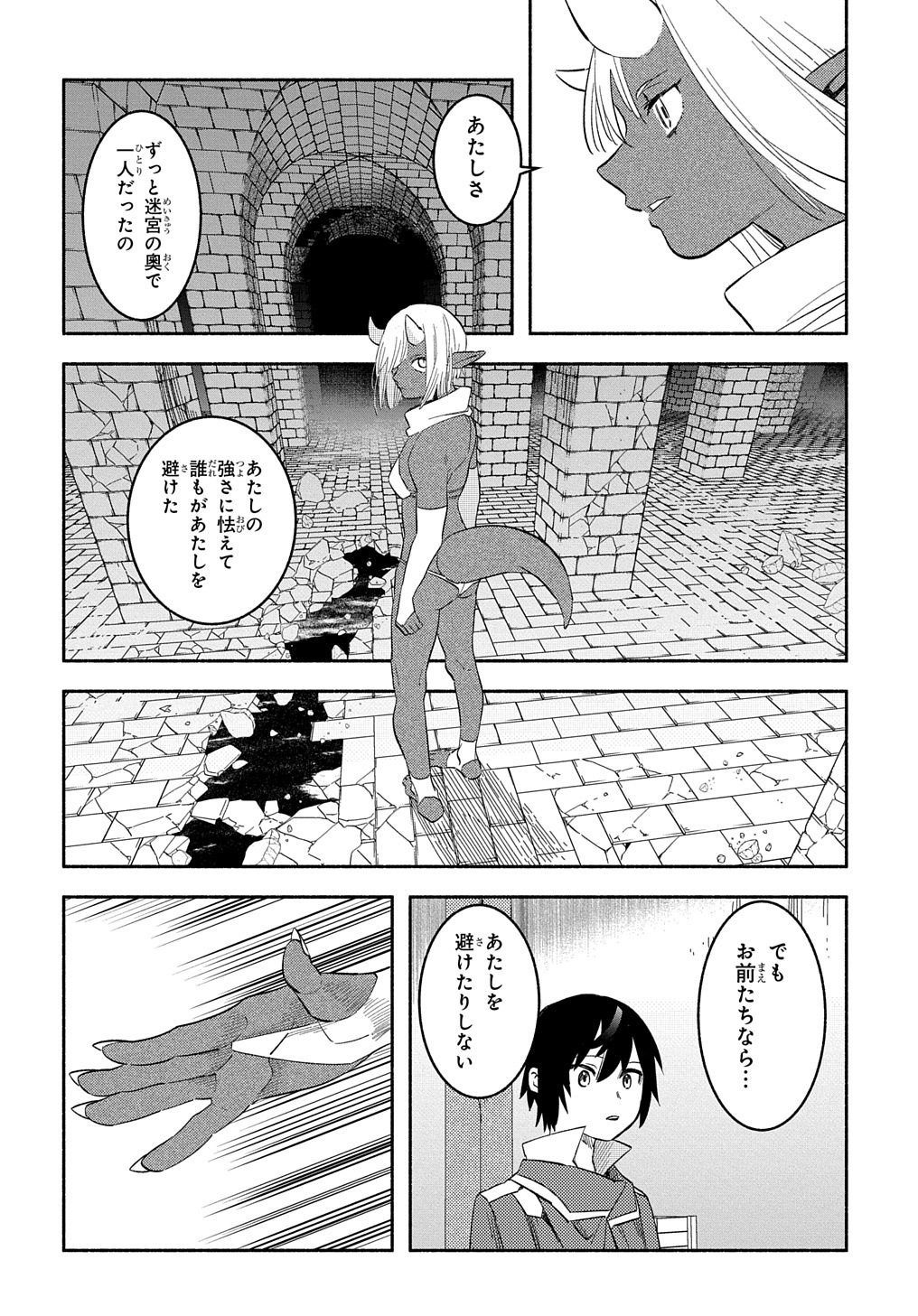 FUGUU SKILL NO SHIEN MADOUSHI - PARTY WO TSUIHOUSARETA KEDO, CHOKUGO NO SKILL UPDATE DE SHIN NO CHIKARA NI MEZAMETE SAIKYOU NI N - raw - Chapter 15 - https://jpdd.ccdd.to/JPDD/fuguuskillnoshienmadoushipartywotsuihousaretakedochokugonoskillupdatedeshinnochikaranimezametesaikyouninatta/226736/x31ubxecrzt.jpg