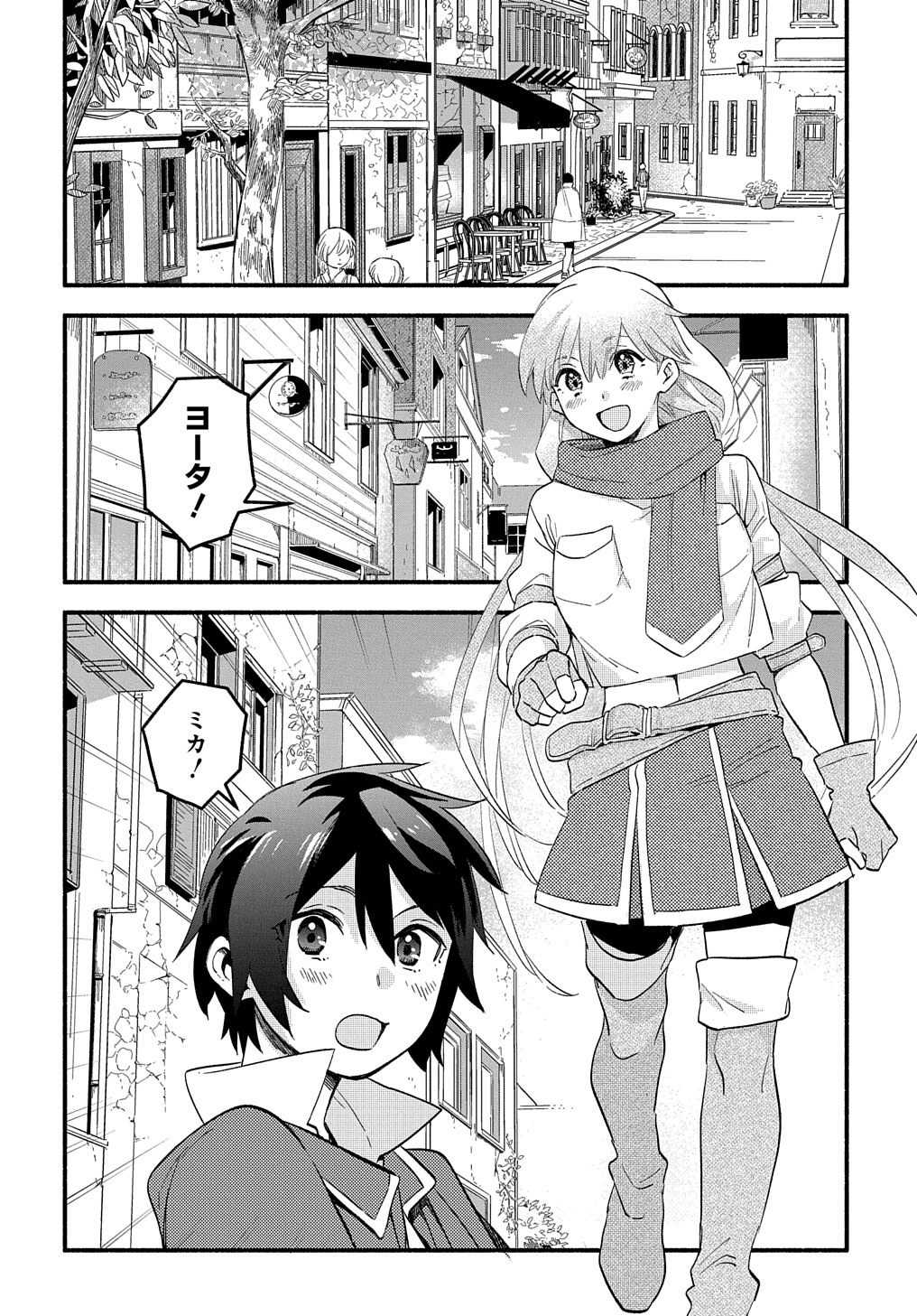 FUGUU SKILL NO SHIEN MADOUSHI - PARTY WO TSUIHOUSARETA KEDO, CHOKUGO NO SKILL UPDATE DE SHIN NO CHIKARA NI MEZAMETE SAIKYOU NI N - raw - Chapter 15 - https://jpdd.ccdd.to/JPDD/fuguuskillnoshienmadoushipartywotsuihousaretakedochokugonoskillupdatedeshinnochikaranimezametesaikyouninatta/226736/z1nf5eo1okt.jpg