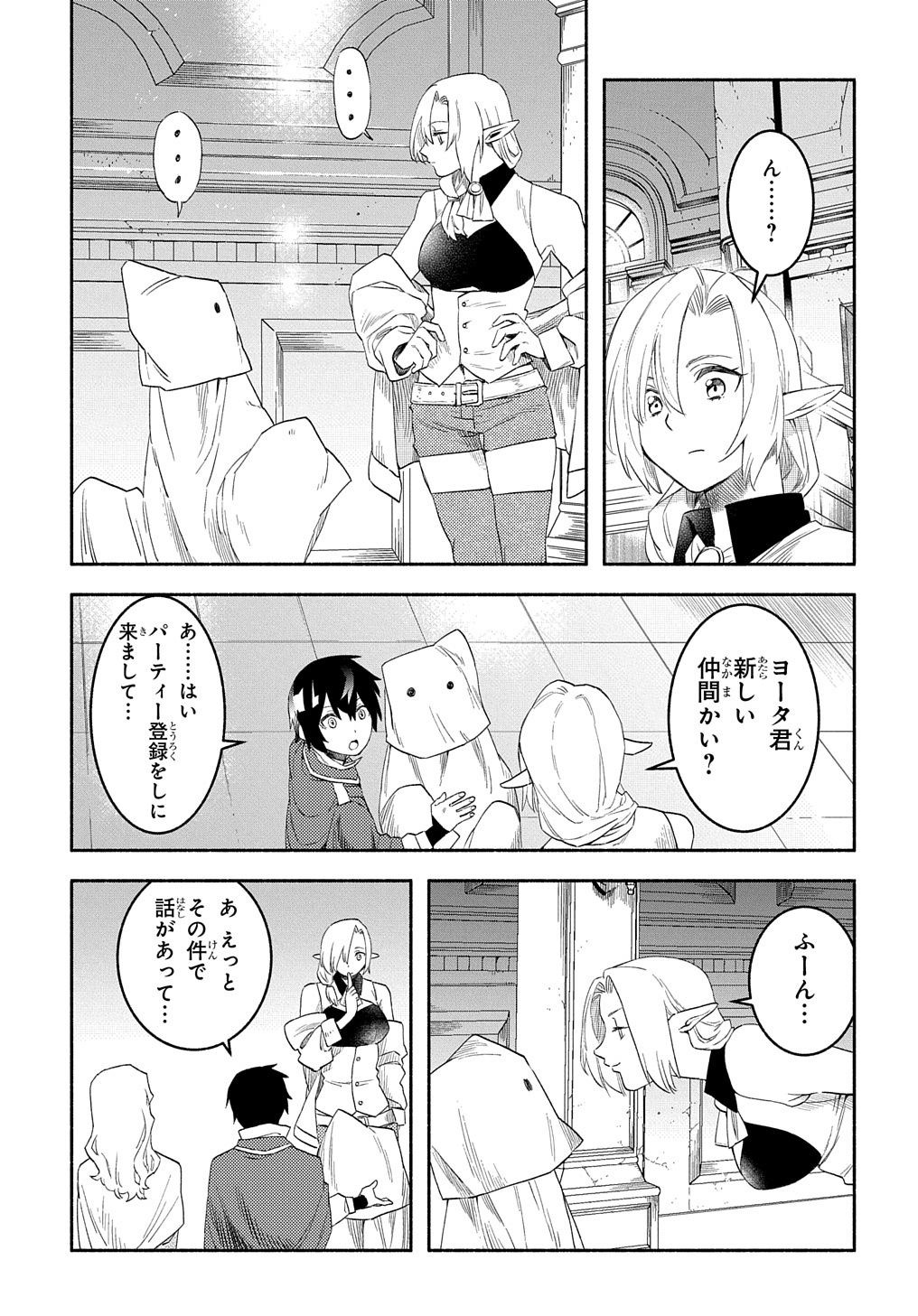 FUGUU SKILL NO SHIEN MADOUSHI - PARTY WO TSUIHOUSARETA KEDO, CHOKUGO NO SKILL UPDATE DE SHIN NO CHIKARA NI MEZAMETE SAIKYOU NI N - raw - Chapter 16 - https://jpdd.ccdd.to/JPDD/fuguuskillnoshienmadoushipartywotsuihousaretakedochokugonoskillupdatedeshinnochikaranimezametesaikyouninatta/229996/0sgvsivttqd.jpg