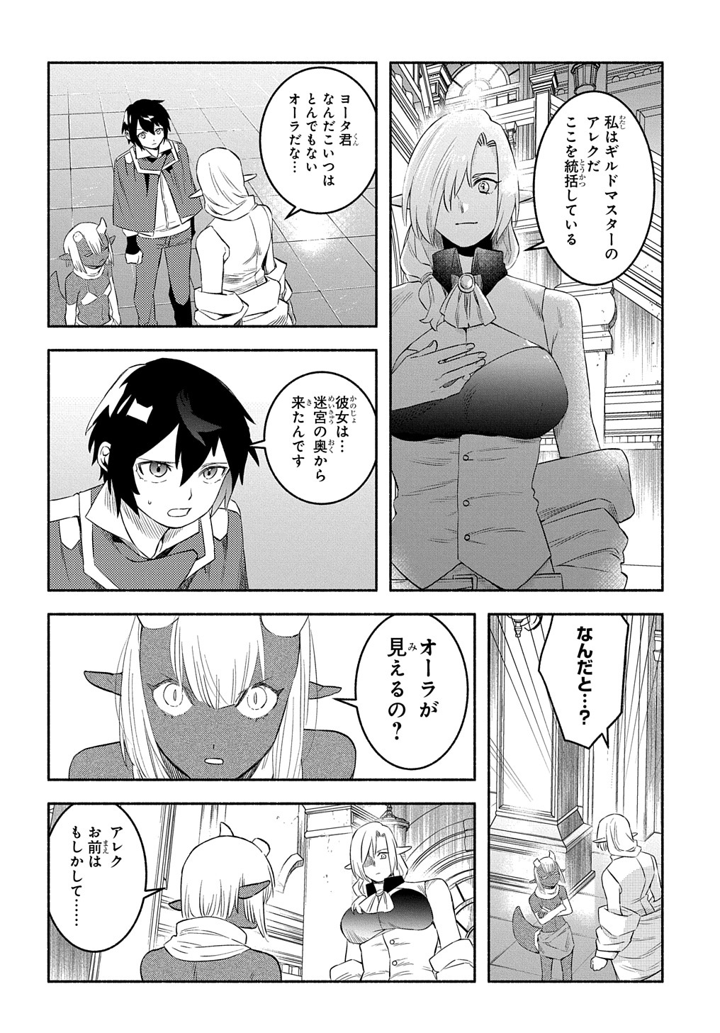 FUGUU SKILL NO SHIEN MADOUSHI - PARTY WO TSUIHOUSARETA KEDO, CHOKUGO NO SKILL UPDATE DE SHIN NO CHIKARA NI MEZAMETE SAIKYOU NI N - raw - Chapter 16 - https://jpdd.ccdd.to/JPDD/fuguuskillnoshienmadoushipartywotsuihousaretakedochokugonoskillupdatedeshinnochikaranimezametesaikyouninatta/229996/2obmxox3vo1.jpg