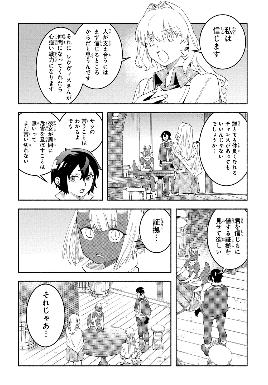 FUGUU SKILL NO SHIEN MADOUSHI - PARTY WO TSUIHOUSARETA KEDO, CHOKUGO NO SKILL UPDATE DE SHIN NO CHIKARA NI MEZAMETE SAIKYOU NI N - raw - Chapter 16 - https://jpdd.ccdd.to/JPDD/fuguuskillnoshienmadoushipartywotsuihousaretakedochokugonoskillupdatedeshinnochikaranimezametesaikyouninatta/229996/3qul3xadsnc.jpg