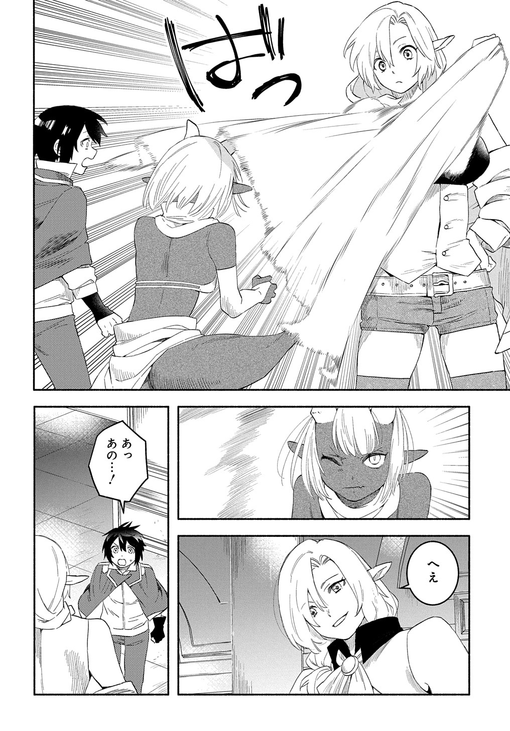 FUGUU SKILL NO SHIEN MADOUSHI - PARTY WO TSUIHOUSARETA KEDO, CHOKUGO NO SKILL UPDATE DE SHIN NO CHIKARA NI MEZAMETE SAIKYOU NI N - raw - Chapter 16 - https://jpdd.ccdd.to/JPDD/fuguuskillnoshienmadoushipartywotsuihousaretakedochokugonoskillupdatedeshinnochikaranimezametesaikyouninatta/229996/5otr02alov1.jpg