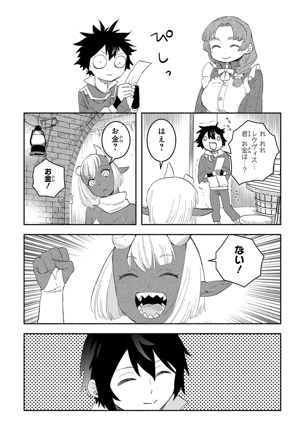 FUGUU SKILL NO SHIEN MADOUSHI - PARTY WO TSUIHOUSARETA KEDO, CHOKUGO NO SKILL UPDATE DE SHIN NO CHIKARA NI MEZAMETE SAIKYOU NI N - raw - Chapter 16 - https://jpdd.ccdd.to/JPDD/fuguuskillnoshienmadoushipartywotsuihousaretakedochokugonoskillupdatedeshinnochikaranimezametesaikyouninatta/229996/aqk2p12fzbl.jpg