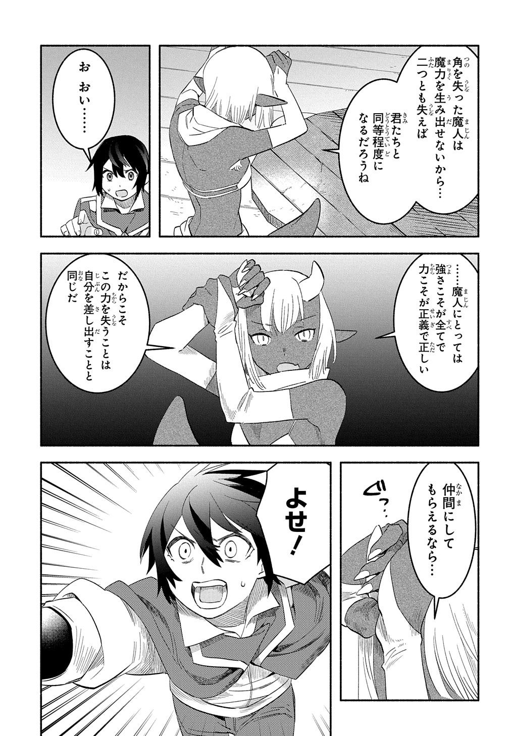 FUGUU SKILL NO SHIEN MADOUSHI - PARTY WO TSUIHOUSARETA KEDO, CHOKUGO NO SKILL UPDATE DE SHIN NO CHIKARA NI MEZAMETE SAIKYOU NI N - raw - Chapter 16 - https://jpdd.ccdd.to/JPDD/fuguuskillnoshienmadoushipartywotsuihousaretakedochokugonoskillupdatedeshinnochikaranimezametesaikyouninatta/229996/b10zvuen0fl.jpg