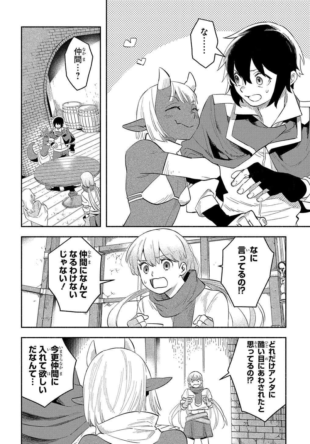 FUGUU SKILL NO SHIEN MADOUSHI - PARTY WO TSUIHOUSARETA KEDO, CHOKUGO NO SKILL UPDATE DE SHIN NO CHIKARA NI MEZAMETE SAIKYOU NI N - raw - Chapter 16 - https://jpdd.ccdd.to/JPDD/fuguuskillnoshienmadoushipartywotsuihousaretakedochokugonoskillupdatedeshinnochikaranimezametesaikyouninatta/229996/b50ucdkkglc.jpg