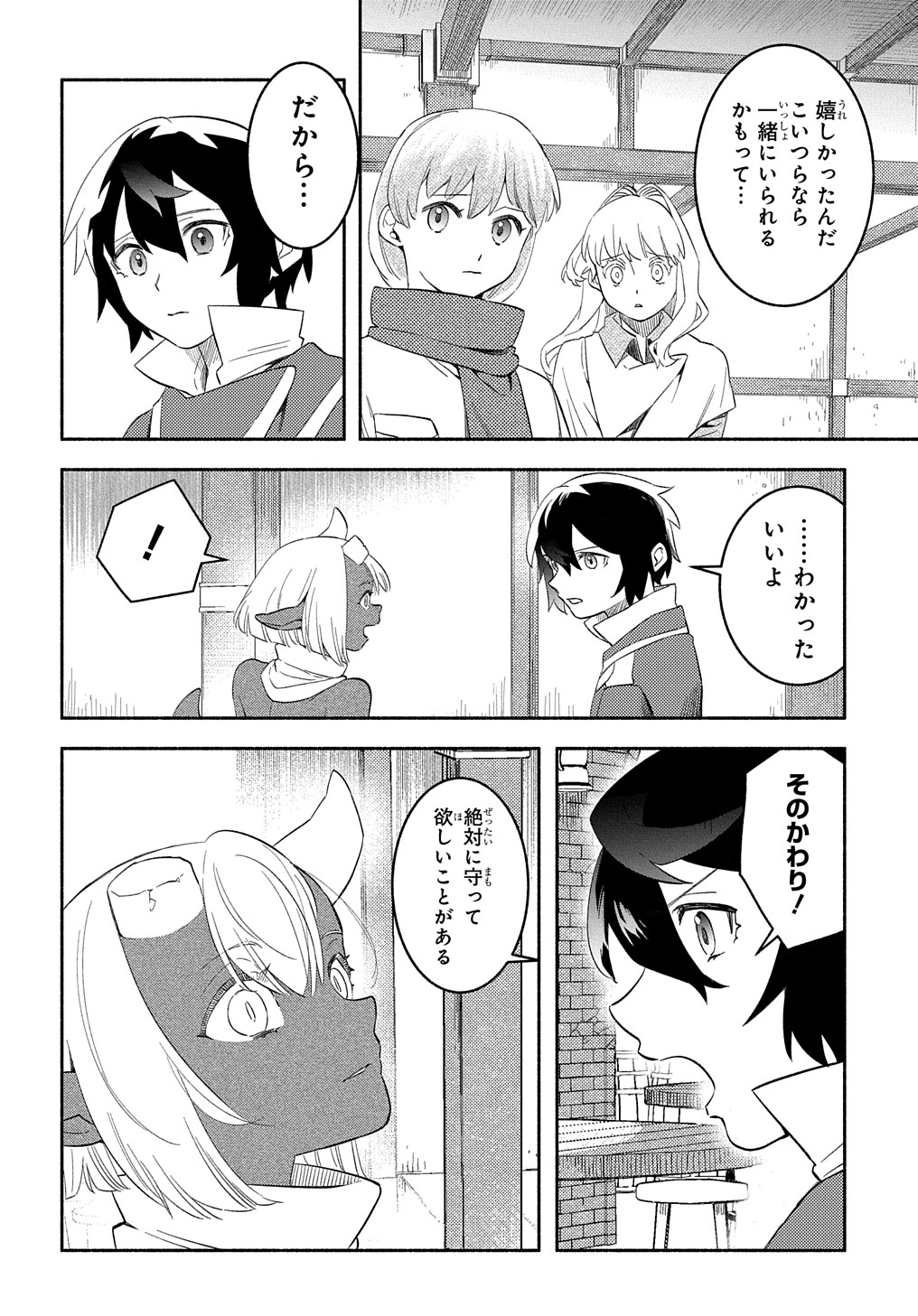 FUGUU SKILL NO SHIEN MADOUSHI - PARTY WO TSUIHOUSARETA KEDO, CHOKUGO NO SKILL UPDATE DE SHIN NO CHIKARA NI MEZAMETE SAIKYOU NI N - raw - Chapter 16 - https://jpdd.ccdd.to/JPDD/fuguuskillnoshienmadoushipartywotsuihousaretakedochokugonoskillupdatedeshinnochikaranimezametesaikyouninatta/229996/cneuu1qntzp.jpg