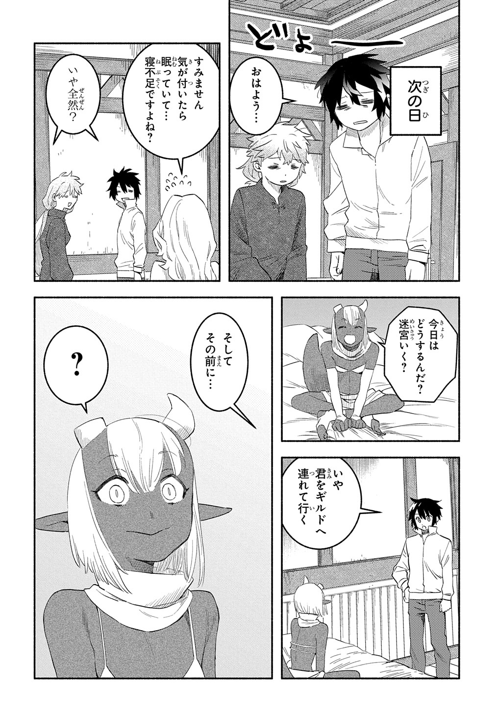 FUGUU SKILL NO SHIEN MADOUSHI - PARTY WO TSUIHOUSARETA KEDO, CHOKUGO NO SKILL UPDATE DE SHIN NO CHIKARA NI MEZAMETE SAIKYOU NI N - raw - Chapter 16 - https://jpdd.ccdd.to/JPDD/fuguuskillnoshienmadoushipartywotsuihousaretakedochokugonoskillupdatedeshinnochikaranimezametesaikyouninatta/229996/dm0unb3leb2.jpg