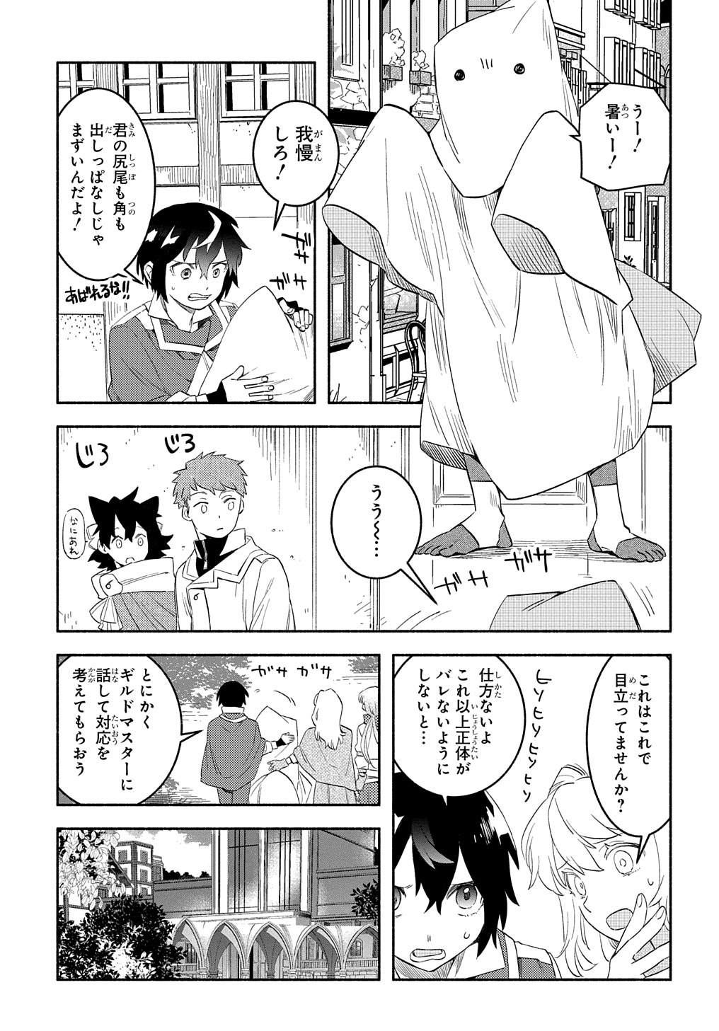 FUGUU SKILL NO SHIEN MADOUSHI - PARTY WO TSUIHOUSARETA KEDO, CHOKUGO NO SKILL UPDATE DE SHIN NO CHIKARA NI MEZAMETE SAIKYOU NI N - raw - Chapter 16 - https://jpdd.ccdd.to/JPDD/fuguuskillnoshienmadoushipartywotsuihousaretakedochokugonoskillupdatedeshinnochikaranimezametesaikyouninatta/229996/e1sv5zujwkj.jpg
