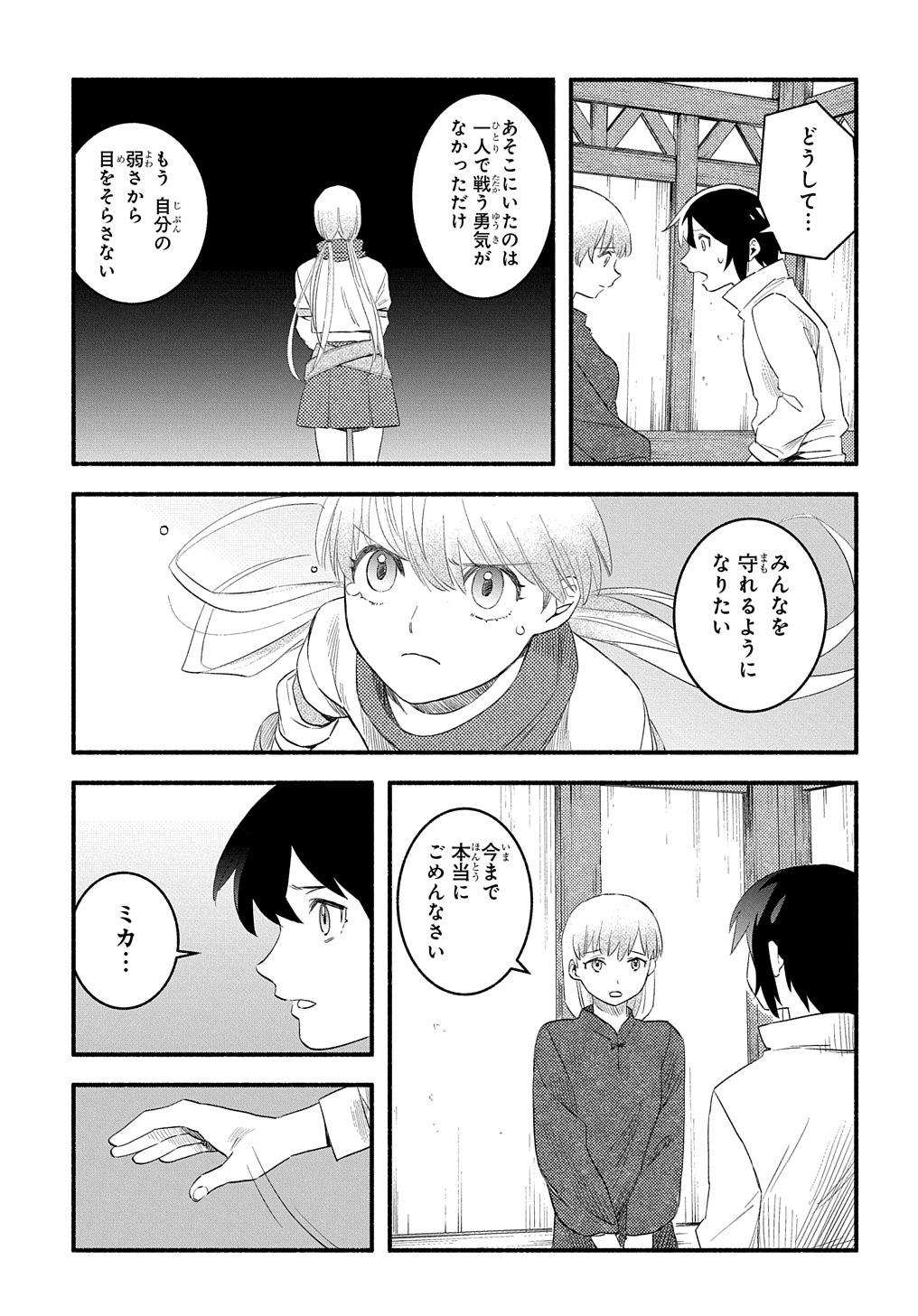 FUGUU SKILL NO SHIEN MADOUSHI - PARTY WO TSUIHOUSARETA KEDO, CHOKUGO NO SKILL UPDATE DE SHIN NO CHIKARA NI MEZAMETE SAIKYOU NI N - raw - Chapter 16 - https://jpdd.ccdd.to/JPDD/fuguuskillnoshienmadoushipartywotsuihousaretakedochokugonoskillupdatedeshinnochikaranimezametesaikyouninatta/229996/ekv1ryzt5lq.jpg
