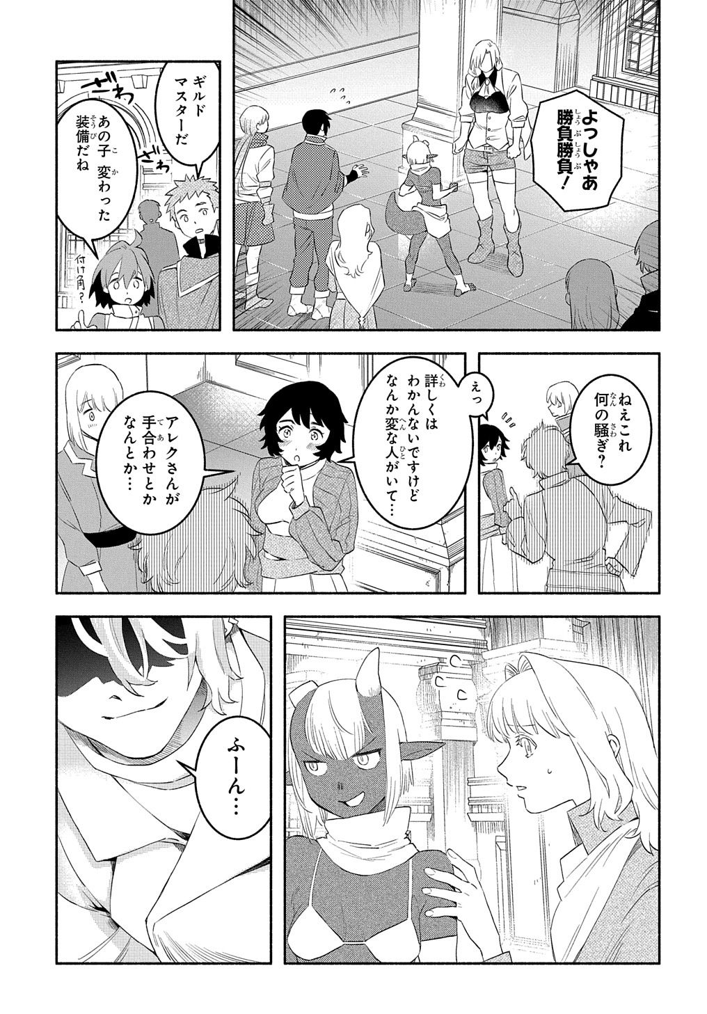 FUGUU SKILL NO SHIEN MADOUSHI - PARTY WO TSUIHOUSARETA KEDO, CHOKUGO NO SKILL UPDATE DE SHIN NO CHIKARA NI MEZAMETE SAIKYOU NI N - raw - Chapter 16 - https://jpdd.ccdd.to/JPDD/fuguuskillnoshienmadoushipartywotsuihousaretakedochokugonoskillupdatedeshinnochikaranimezametesaikyouninatta/229996/fyq5lfww224.jpg