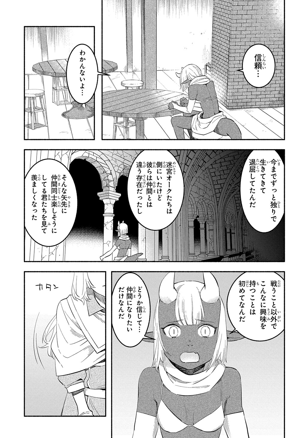 FUGUU SKILL NO SHIEN MADOUSHI - PARTY WO TSUIHOUSARETA KEDO, CHOKUGO NO SKILL UPDATE DE SHIN NO CHIKARA NI MEZAMETE SAIKYOU NI N - raw - Chapter 16 - https://jpdd.ccdd.to/JPDD/fuguuskillnoshienmadoushipartywotsuihousaretakedochokugonoskillupdatedeshinnochikaranimezametesaikyouninatta/229996/fzojlobeaox.jpg