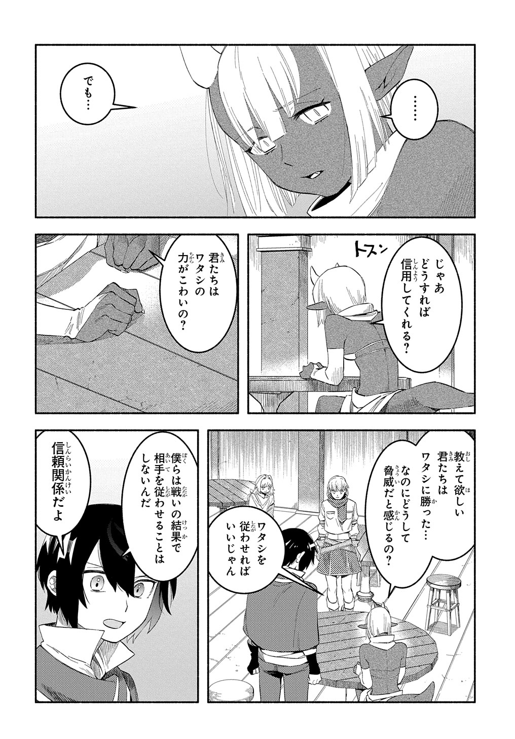 FUGUU SKILL NO SHIEN MADOUSHI - PARTY WO TSUIHOUSARETA KEDO, CHOKUGO NO SKILL UPDATE DE SHIN NO CHIKARA NI MEZAMETE SAIKYOU NI N - raw - Chapter 16 - https://jpdd.ccdd.to/JPDD/fuguuskillnoshienmadoushipartywotsuihousaretakedochokugonoskillupdatedeshinnochikaranimezametesaikyouninatta/229996/iuhsyvx55pu.jpg