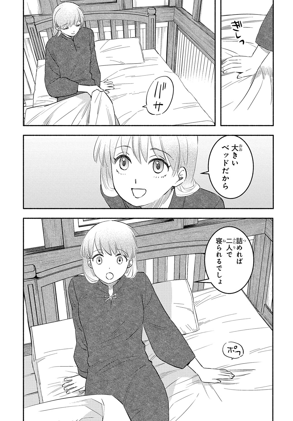 FUGUU SKILL NO SHIEN MADOUSHI - PARTY WO TSUIHOUSARETA KEDO, CHOKUGO NO SKILL UPDATE DE SHIN NO CHIKARA NI MEZAMETE SAIKYOU NI N - raw - Chapter 16 - https://jpdd.ccdd.to/JPDD/fuguuskillnoshienmadoushipartywotsuihousaretakedochokugonoskillupdatedeshinnochikaranimezametesaikyouninatta/229996/ixqrdzoqidl.jpg