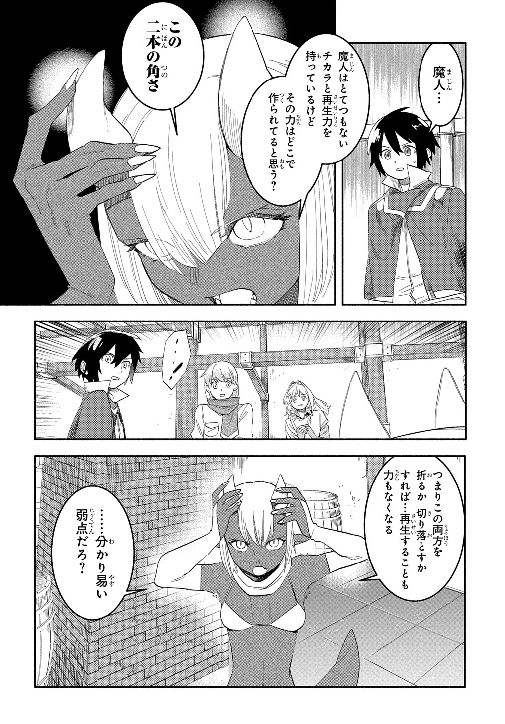 FUGUU SKILL NO SHIEN MADOUSHI - PARTY WO TSUIHOUSARETA KEDO, CHOKUGO NO SKILL UPDATE DE SHIN NO CHIKARA NI MEZAMETE SAIKYOU NI N - raw - Chapter 16 - https://jpdd.ccdd.to/JPDD/fuguuskillnoshienmadoushipartywotsuihousaretakedochokugonoskillupdatedeshinnochikaranimezametesaikyouninatta/229996/lbq2vnpooun.jpg